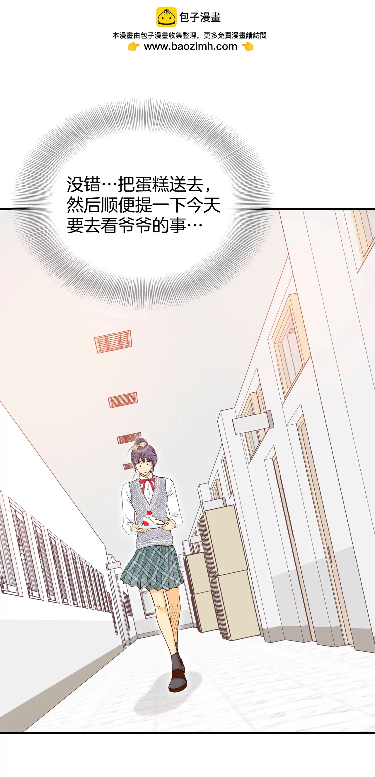 宮 - 171-儲物櫃裡的信（3） - 2