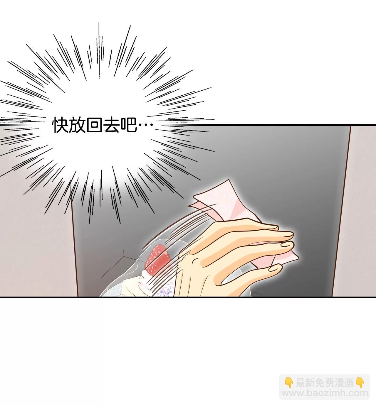 宮 - 171-儲物櫃裡的信（3） - 3