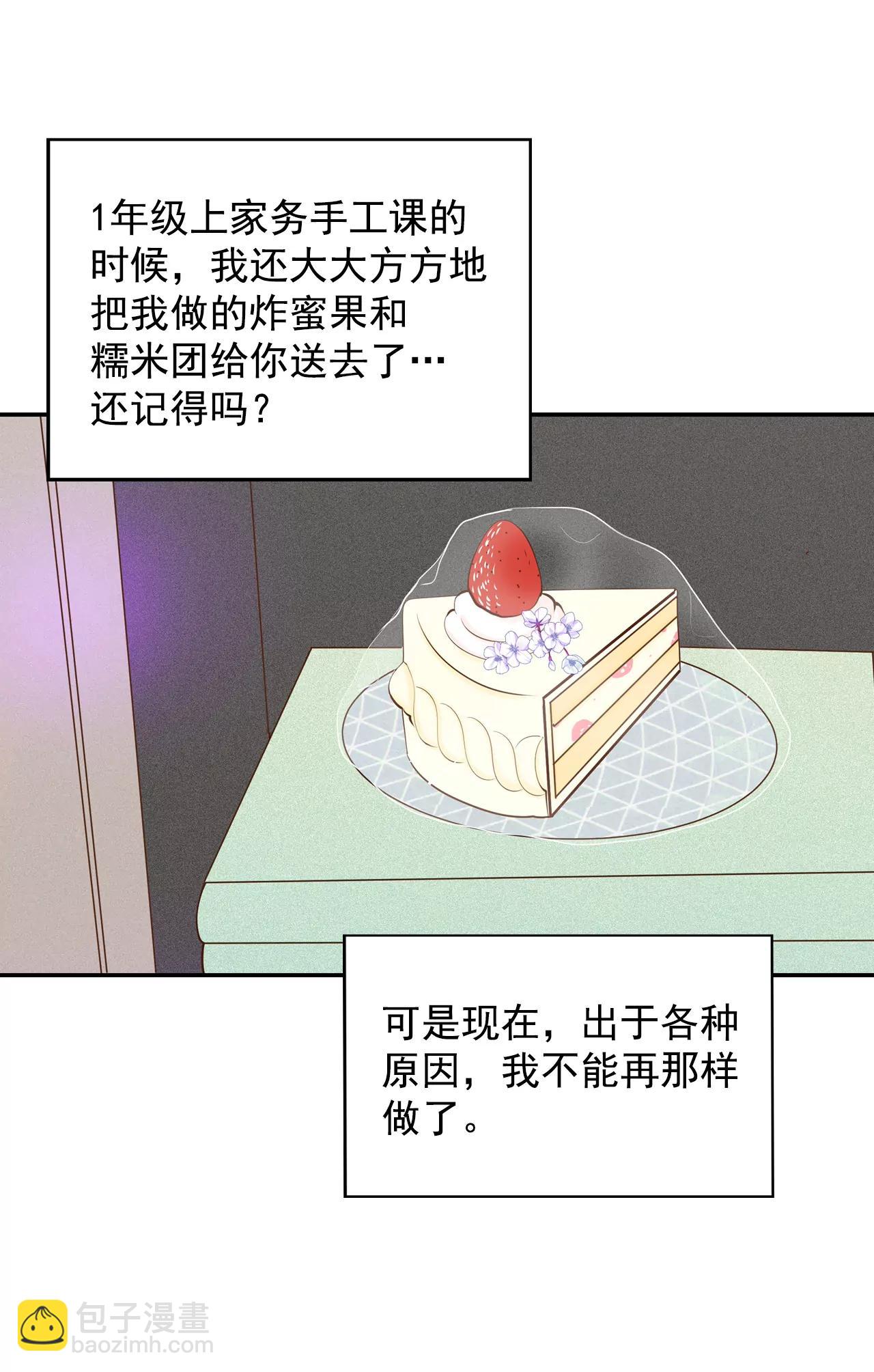 宮 - 171-儲物櫃裡的信（3） - 1