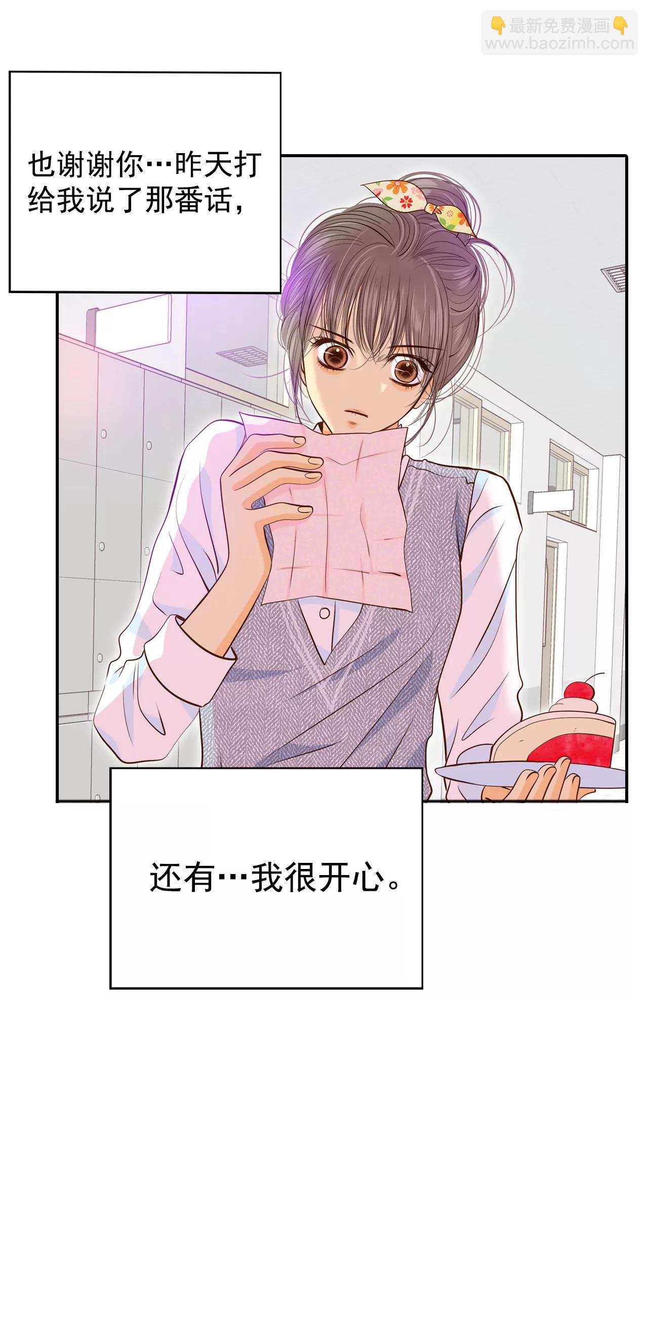 宮 - 171-儲物櫃裡的信（3） - 3