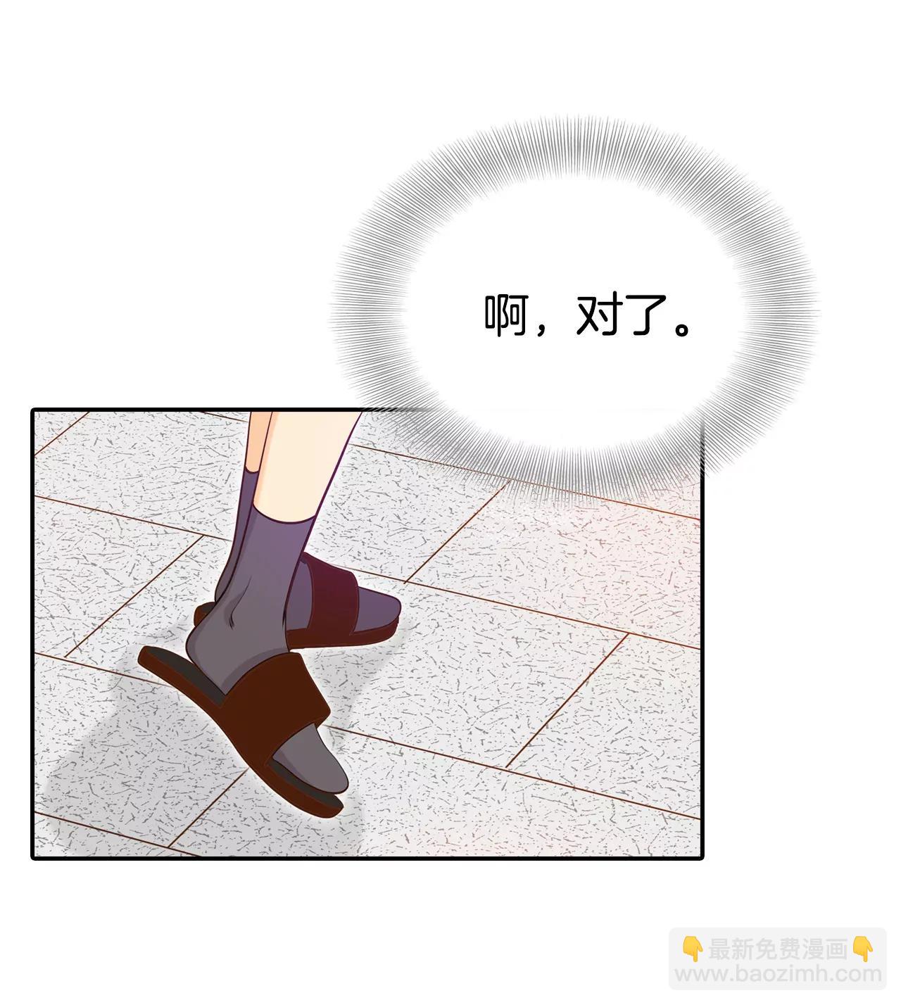 宮 - 171-儲物櫃裡的信（3） - 3