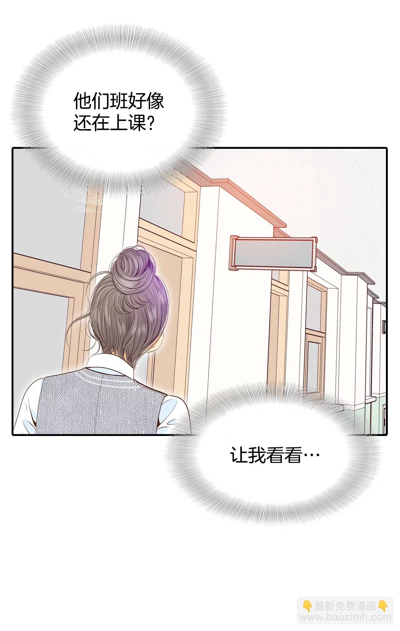 宮 - 171-儲物櫃裡的信（3） - 4