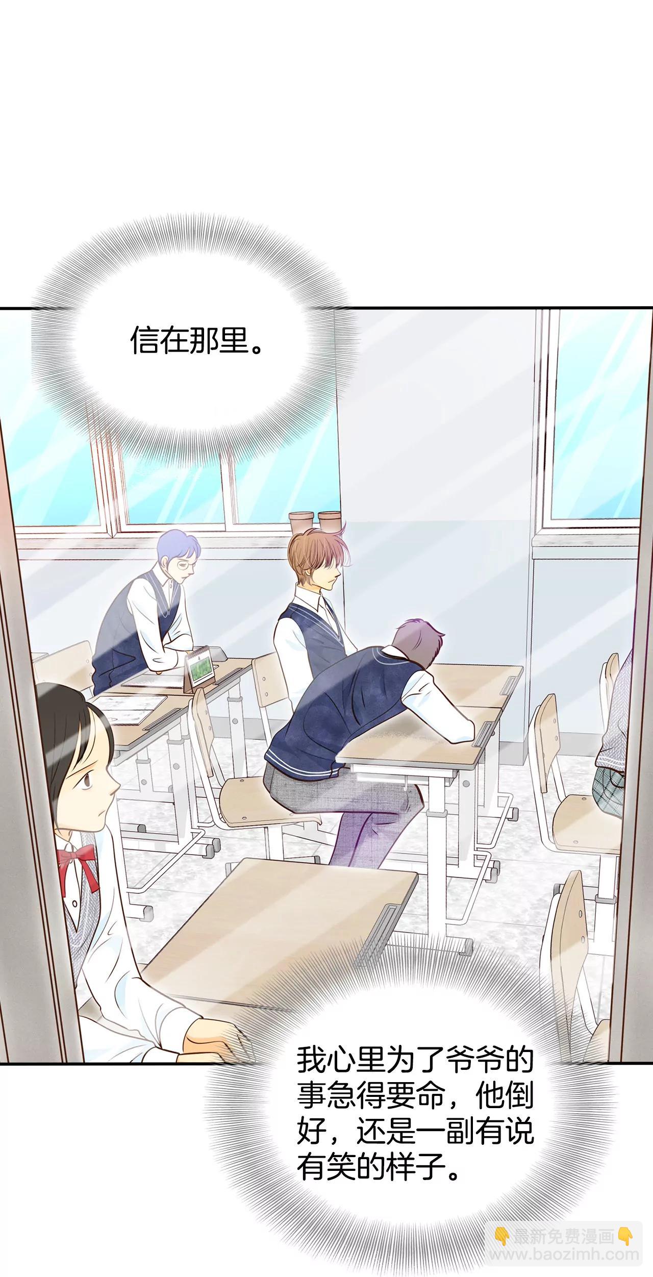 宮 - 171-儲物櫃裡的信（3） - 5