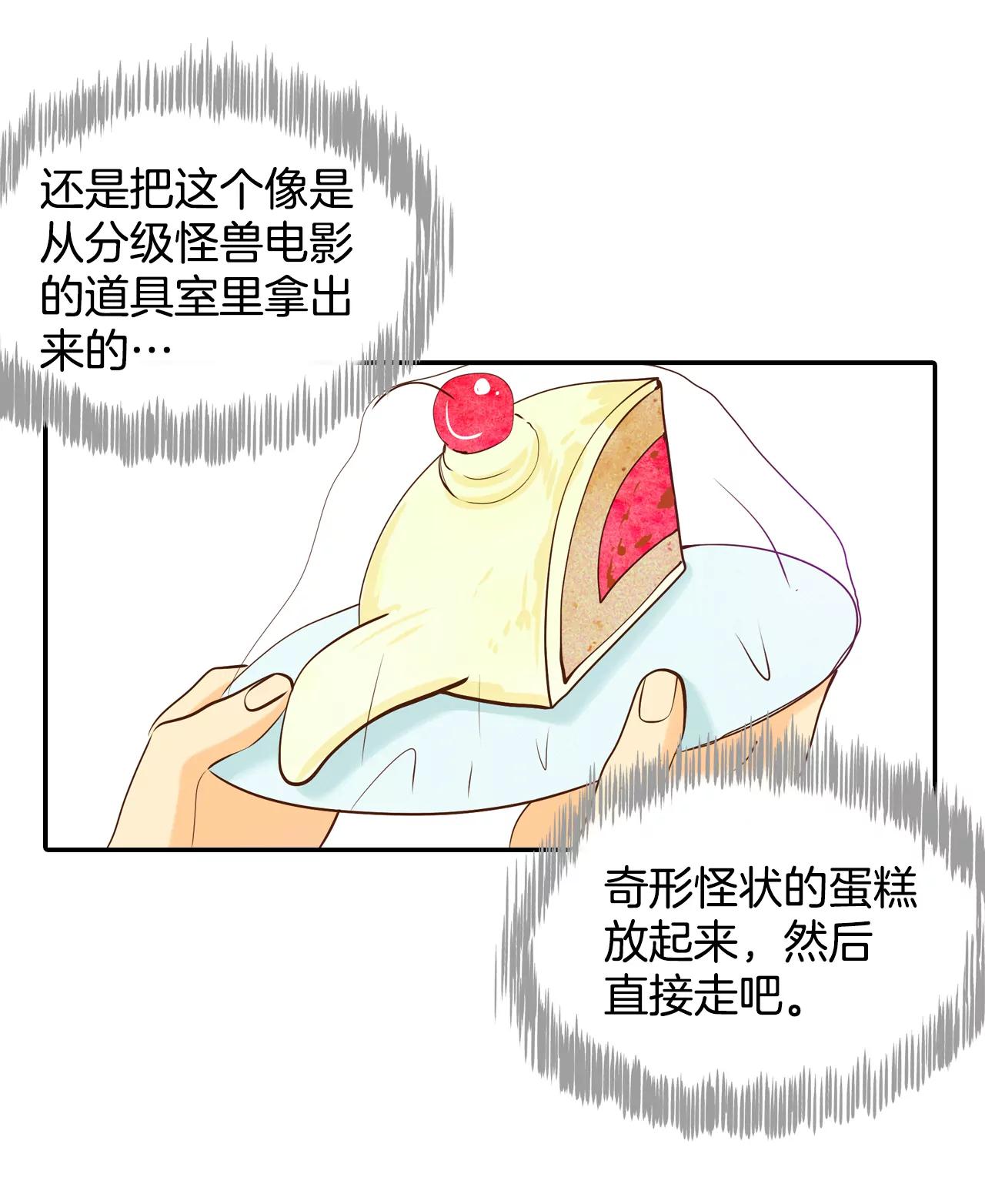 宮 - 171-儲物櫃裡的信（3） - 3