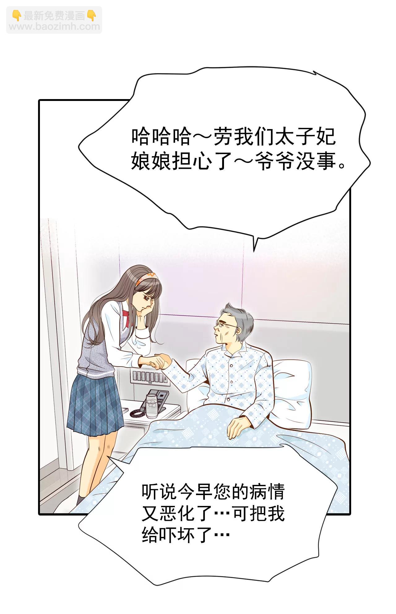 宮 - 173-看望爺爺（2） - 1