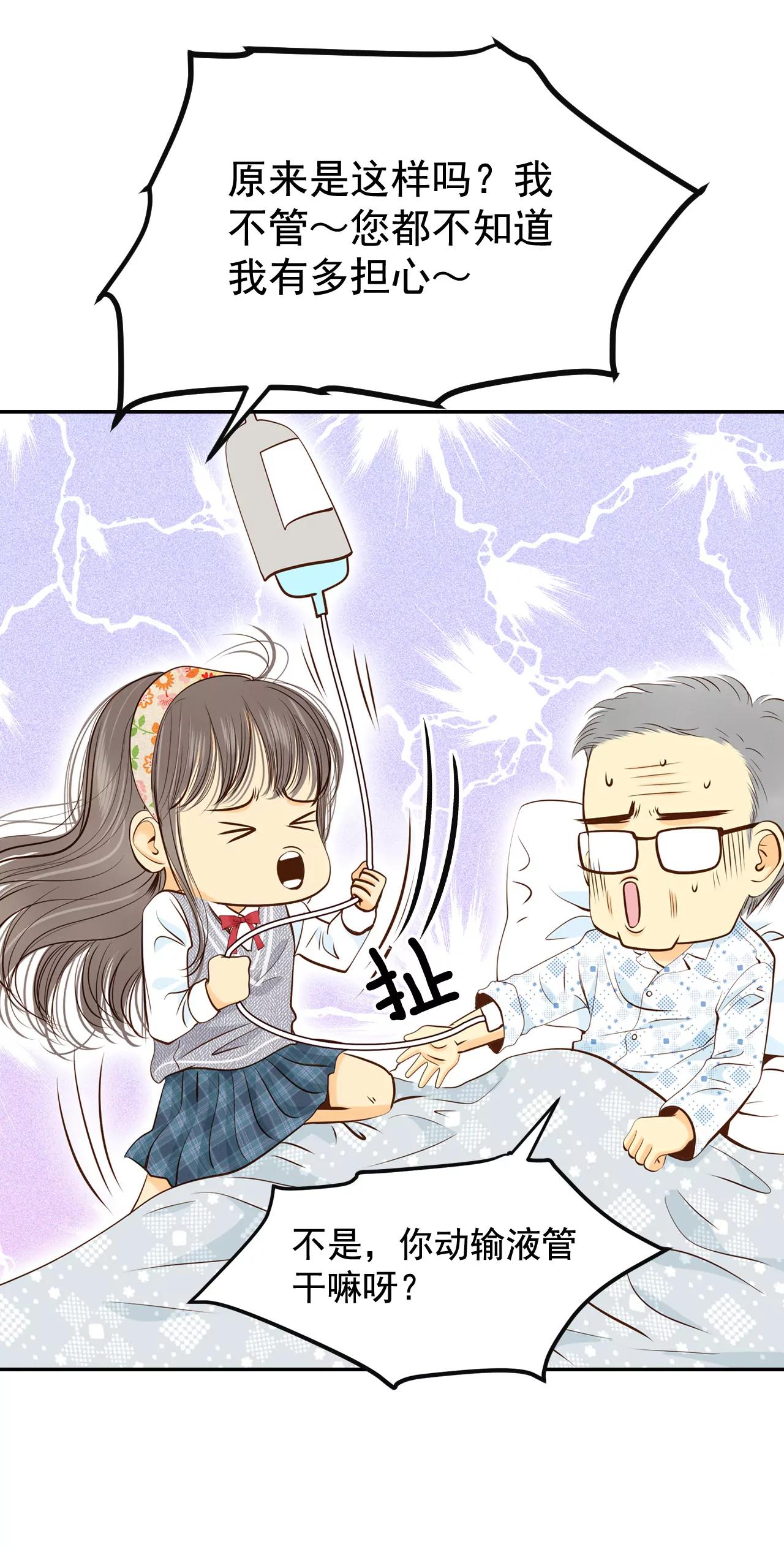 宮 - 173-看望爺爺（2） - 3