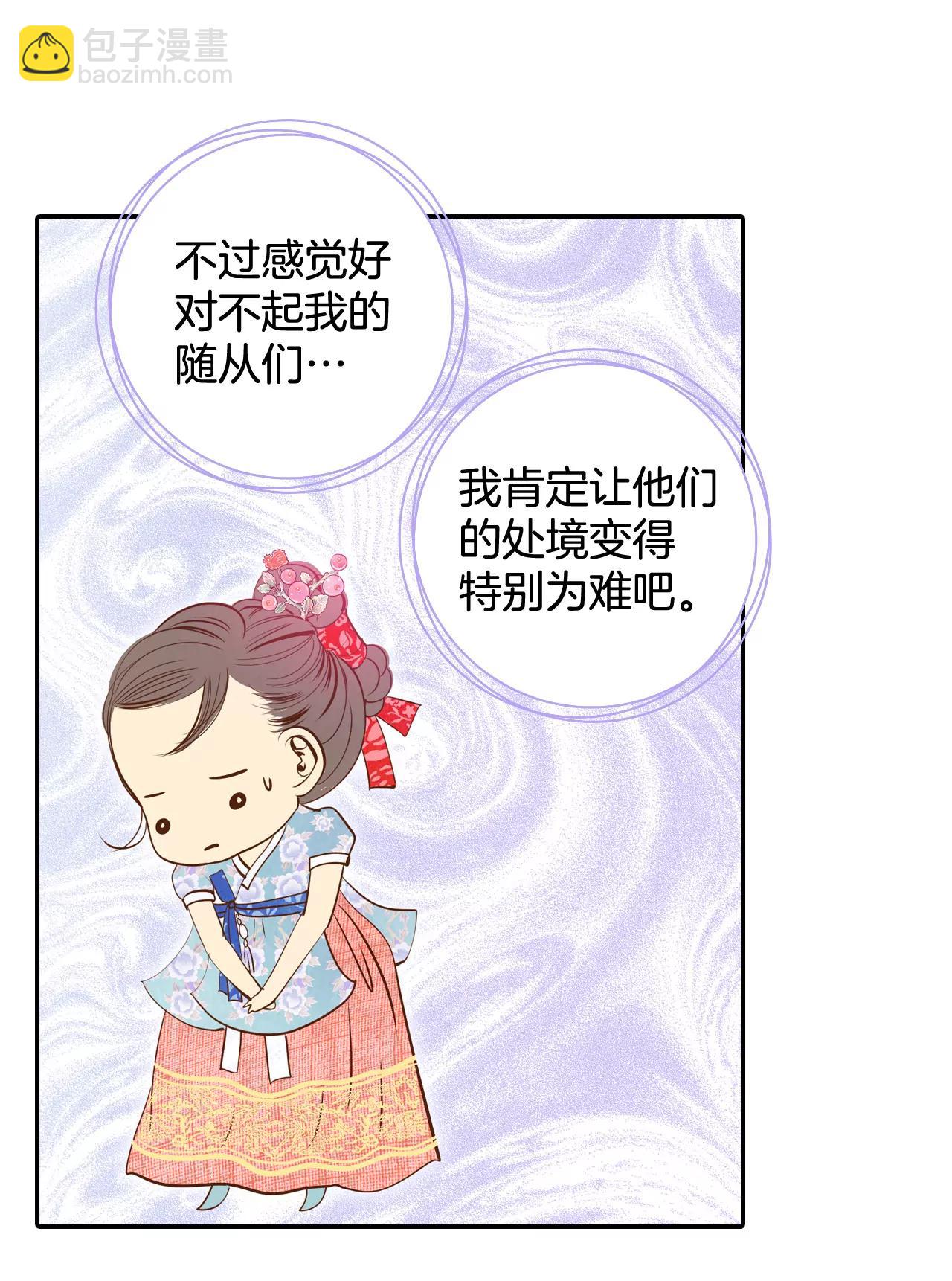 宮 - 175-看望爺爺（4） - 4