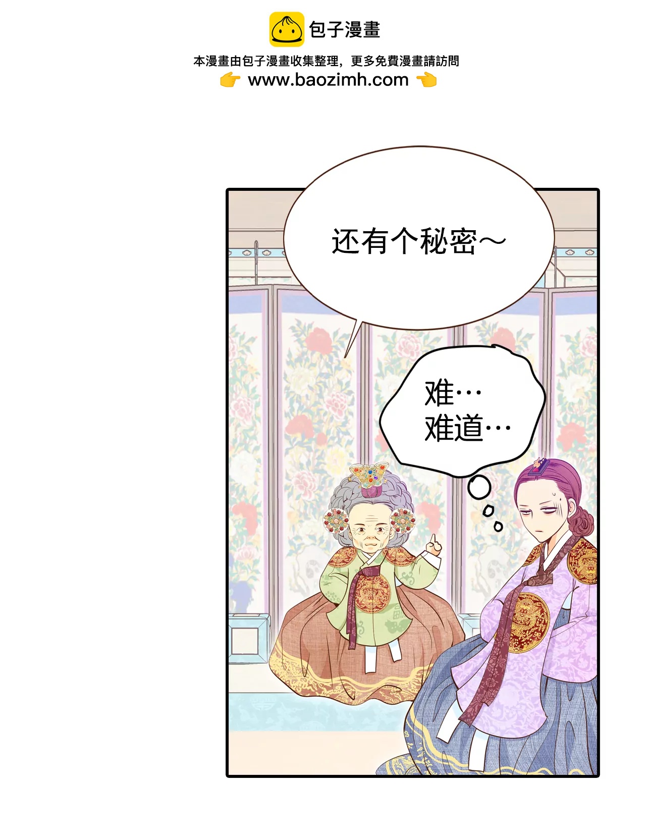 宮 - 175-看望爺爺（4） - 2