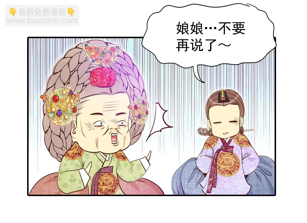 宮 - 175-看望爺爺（4） - 4