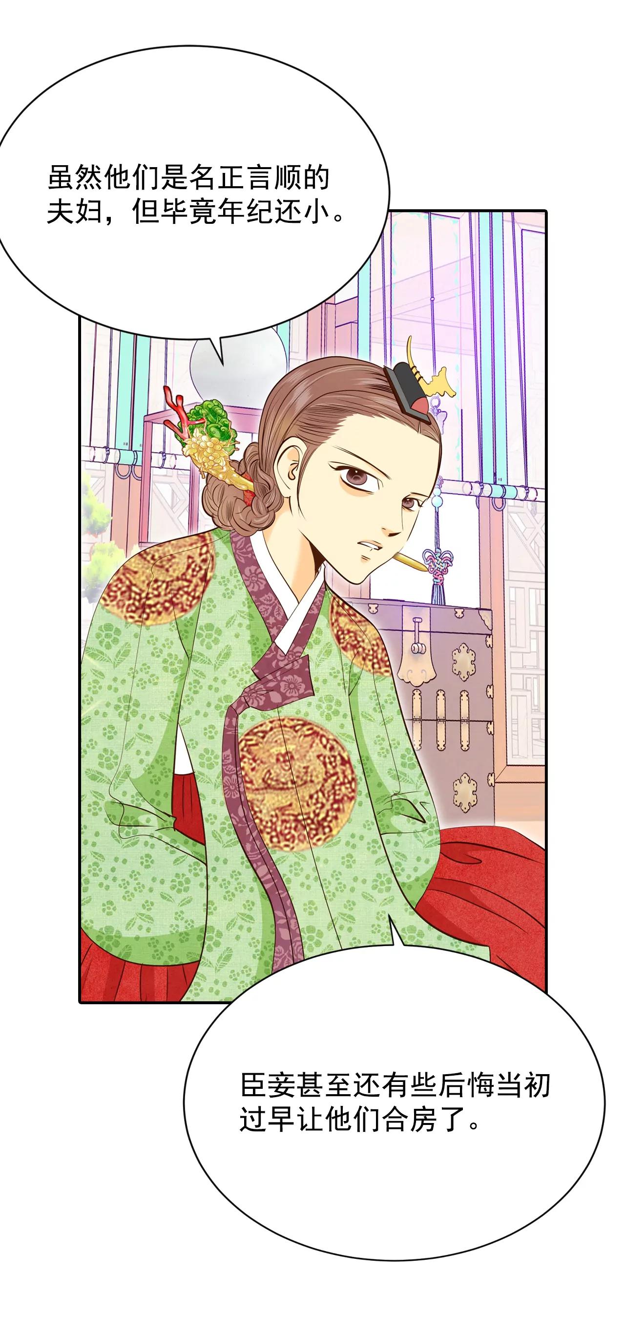 宮 - 179-着火（1） - 5