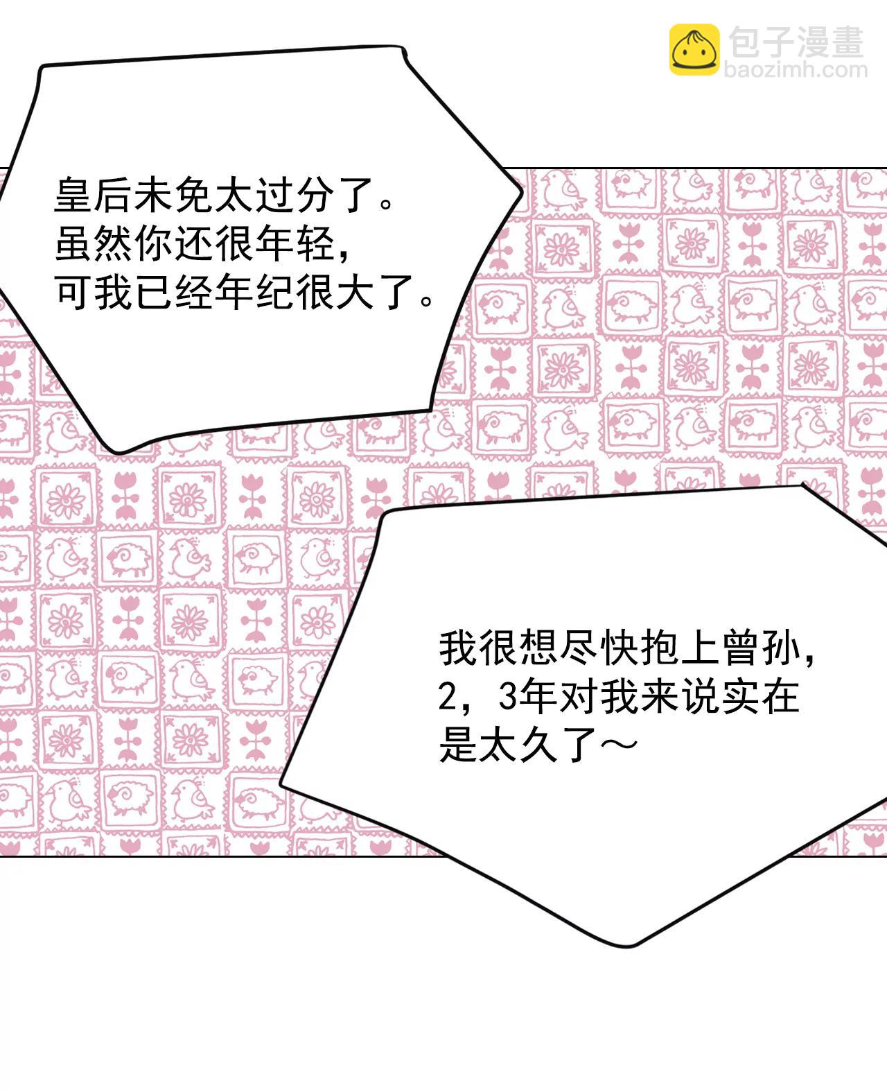 宮 - 179-着火（1） - 6