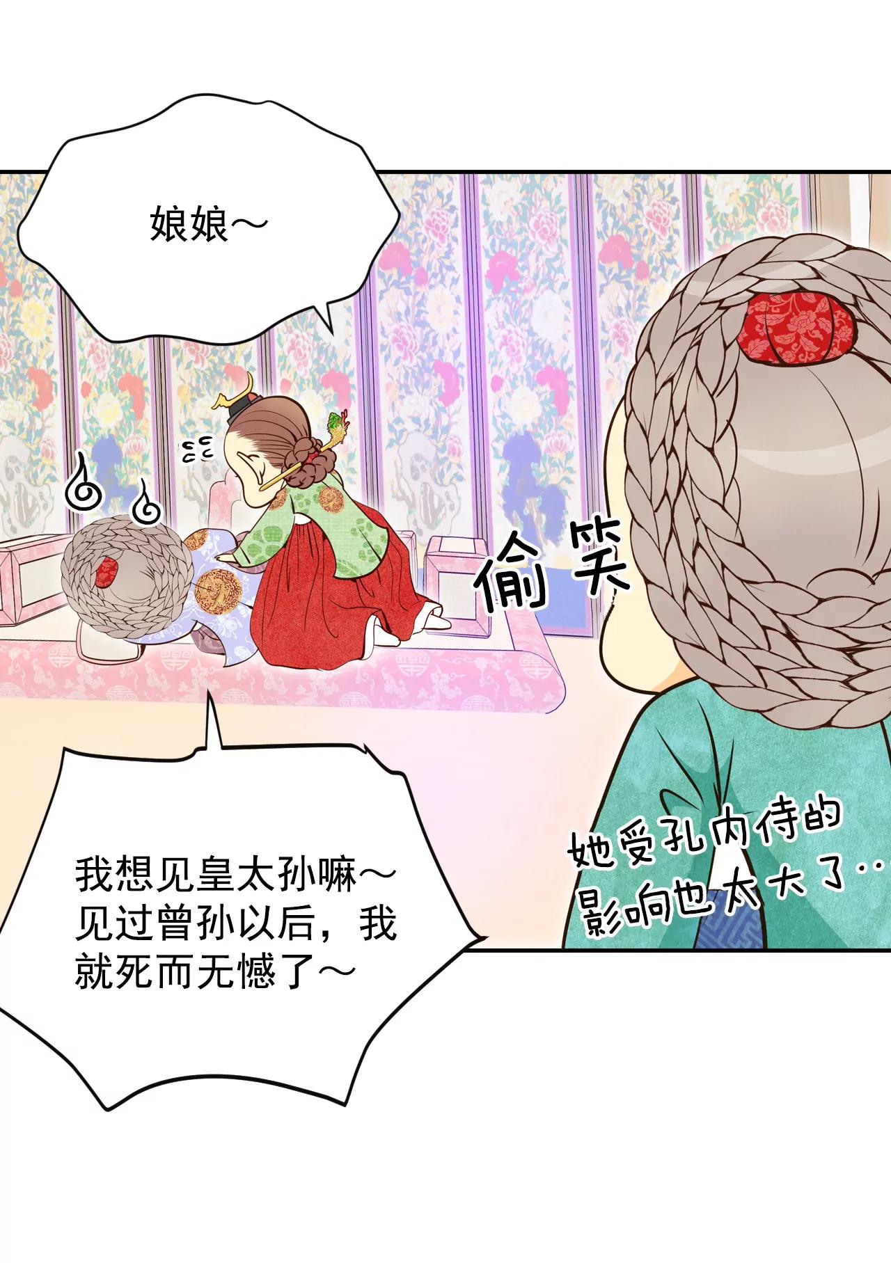 宮 - 179-着火（1） - 1