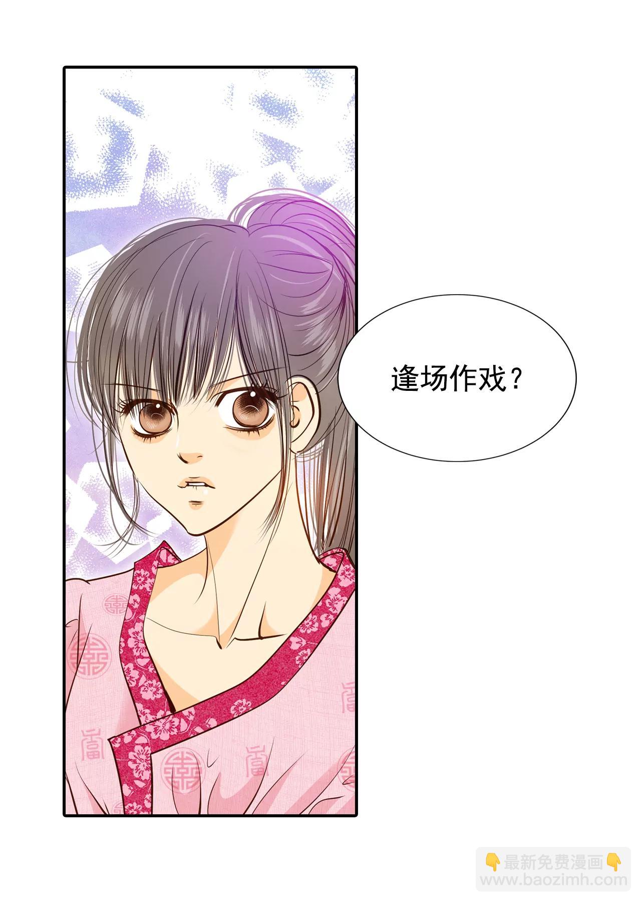 宮 - 179-着火（1） - 1