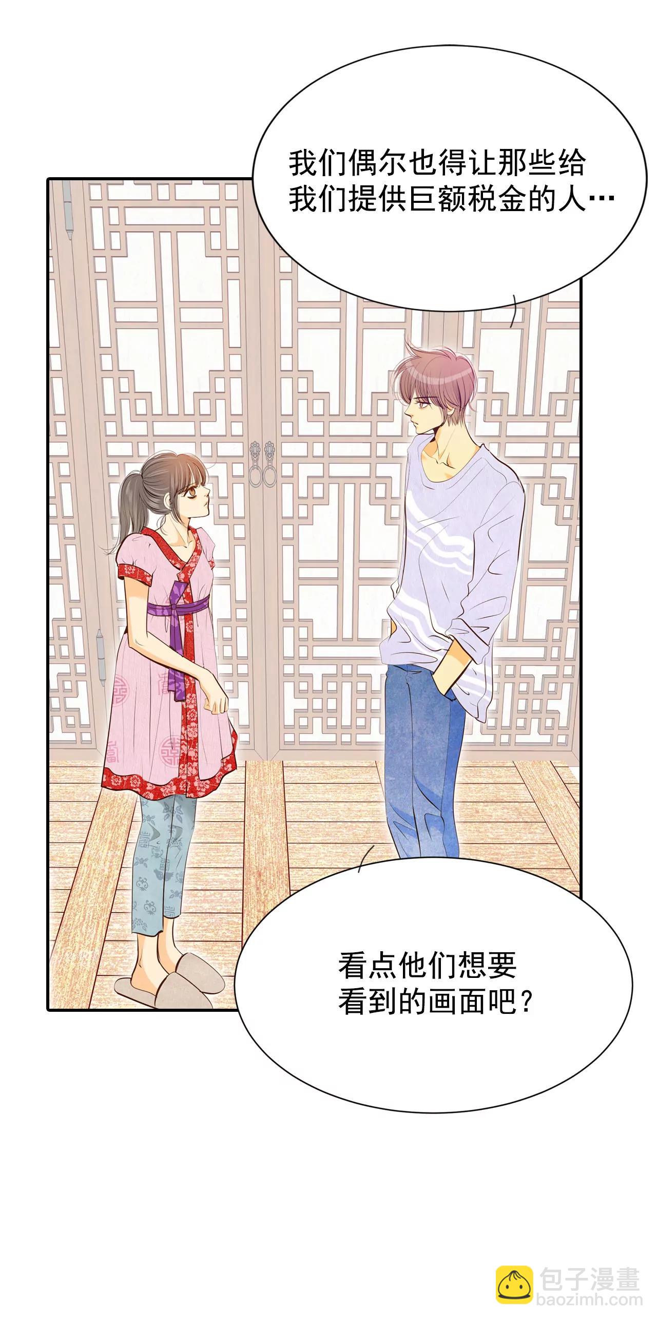 宮 - 179-着火（1） - 2