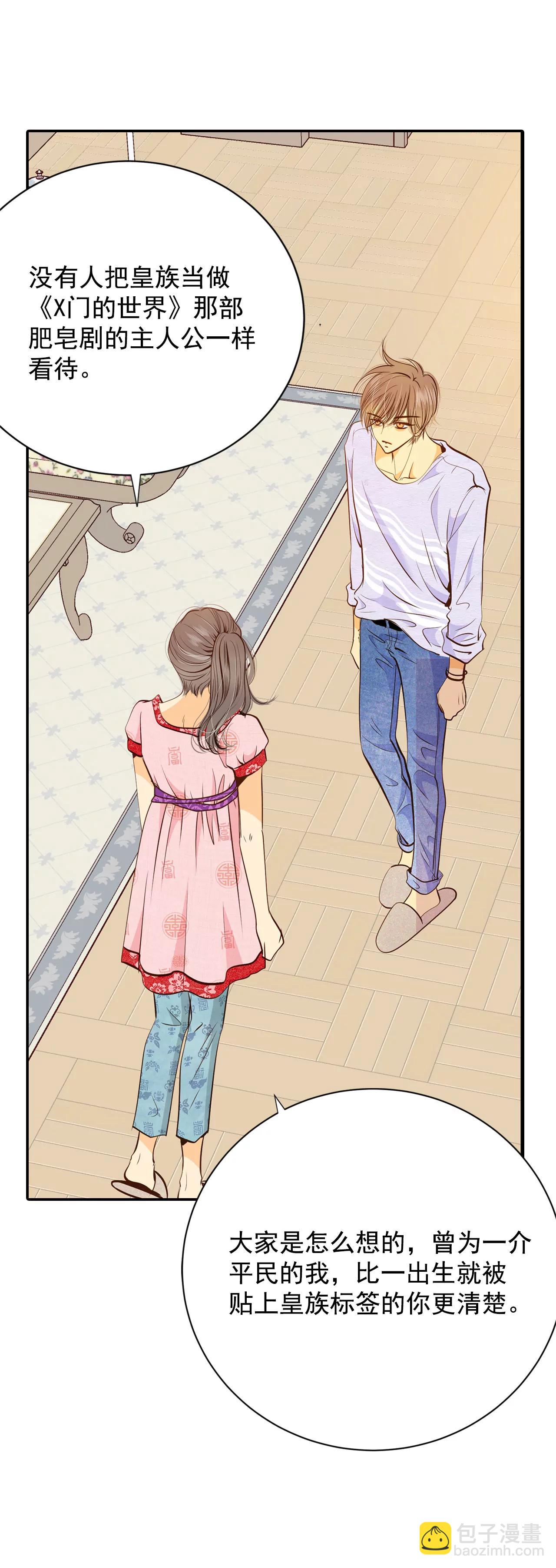 宮 - 179-着火（1） - 5