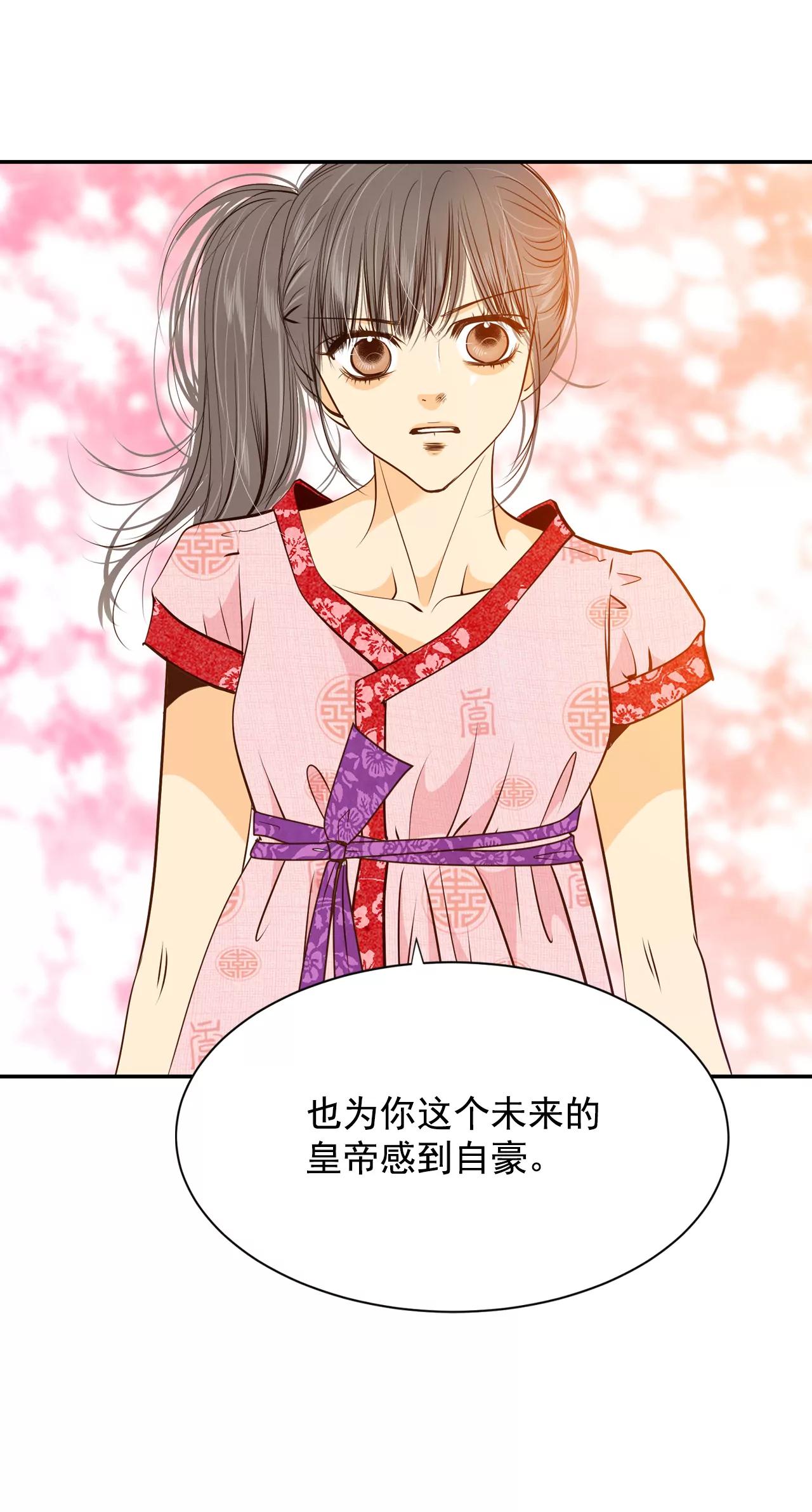 宮 - 179-着火（1） - 1