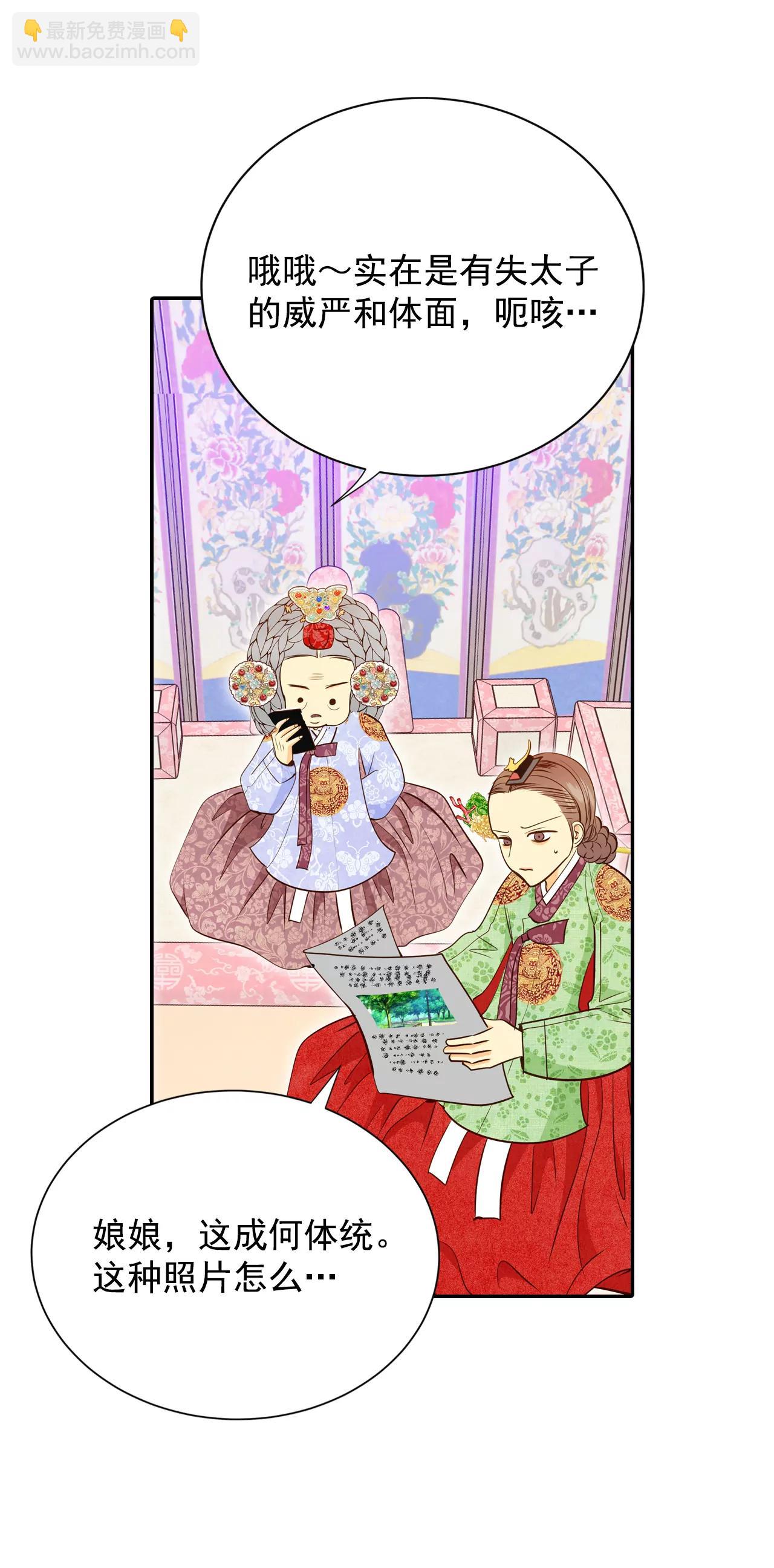 宮 - 179-着火（1） - 4