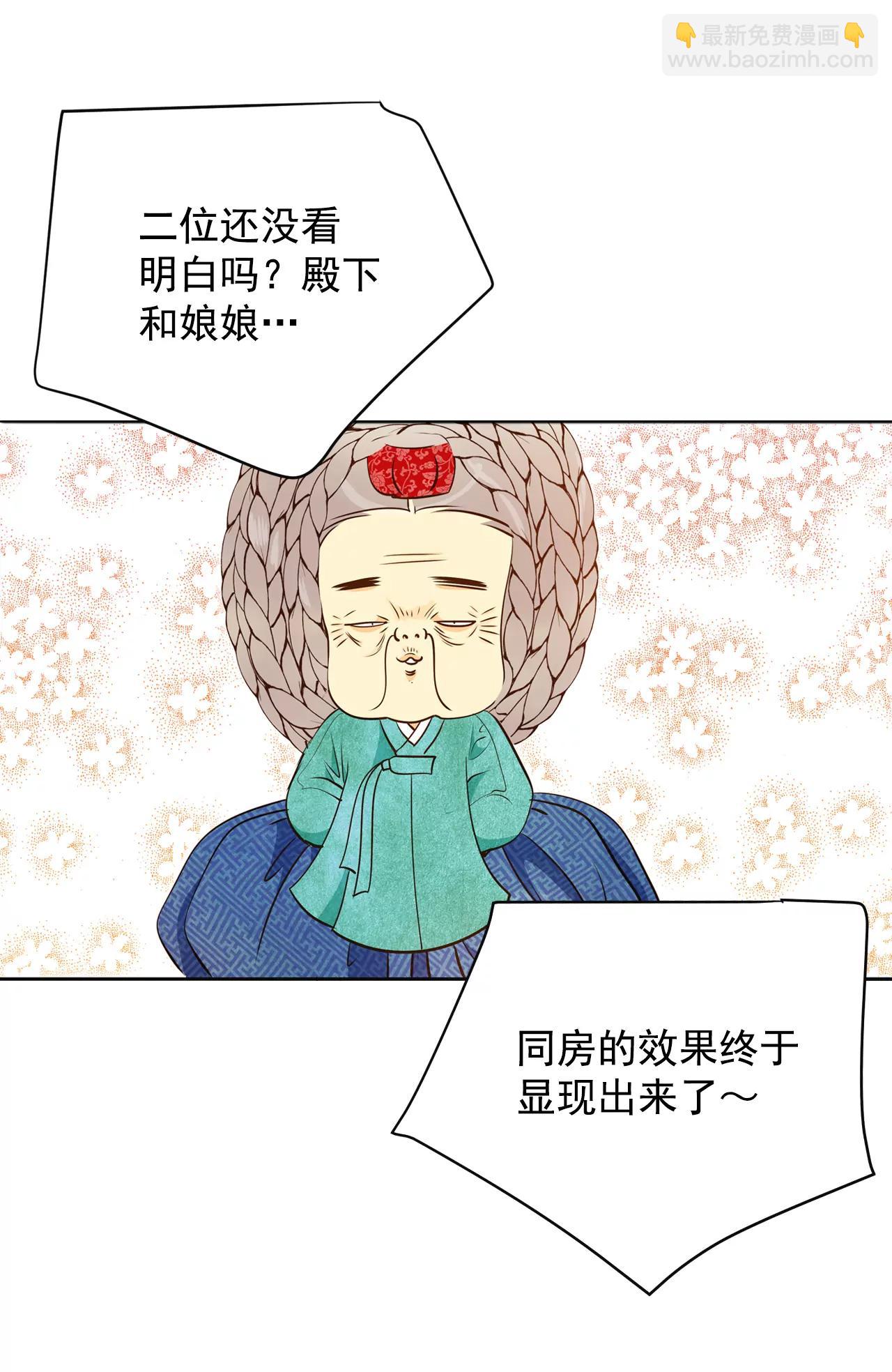 宮 - 179-着火（1） - 6