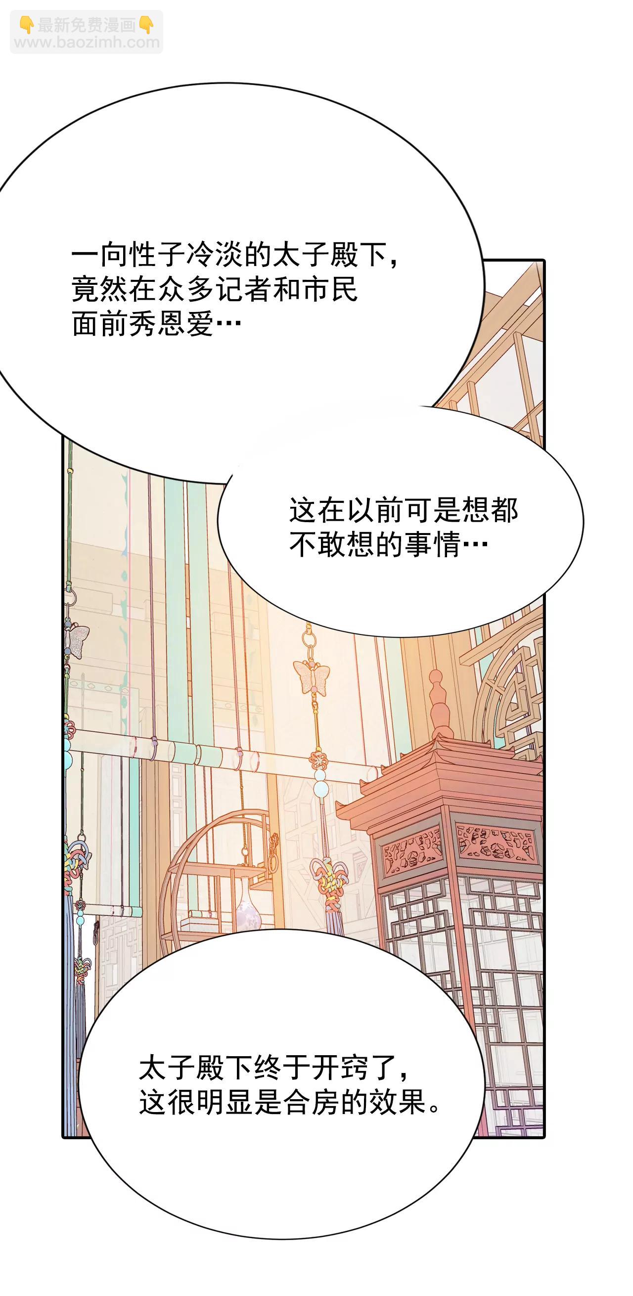 宮 - 179-着火（1） - 2