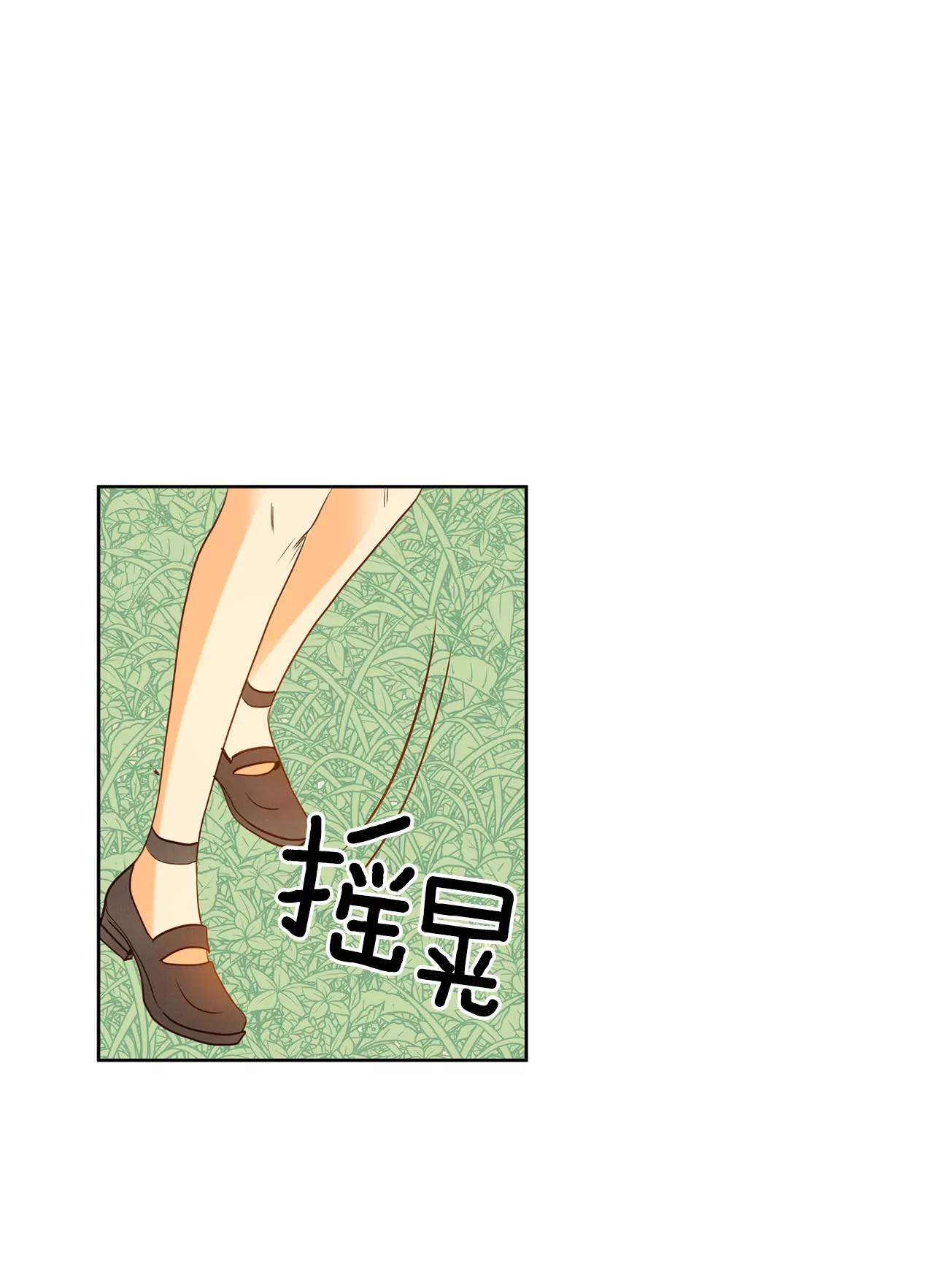 宮 - 第19話 太子妃的補償 - 3