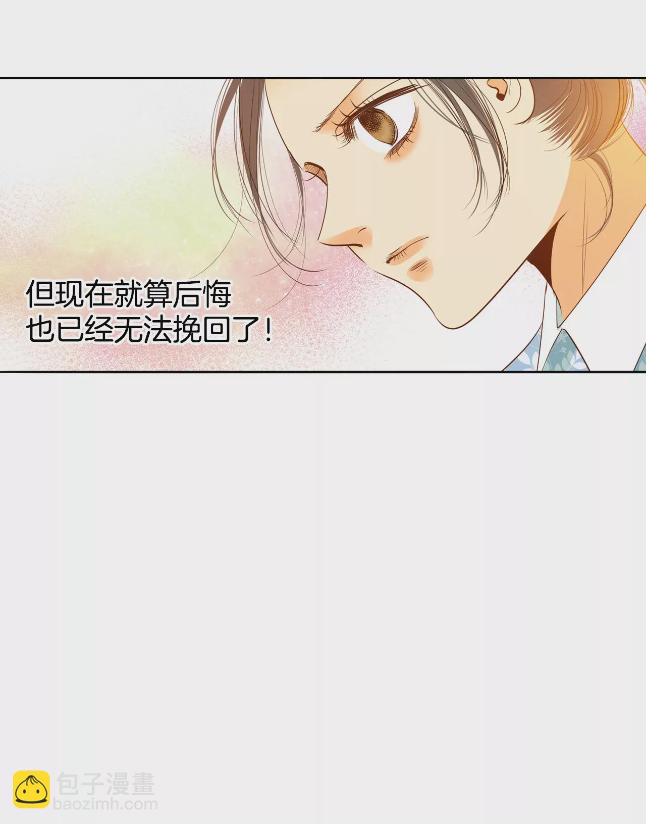 宮 - 第19話 太子妃的補償 - 6