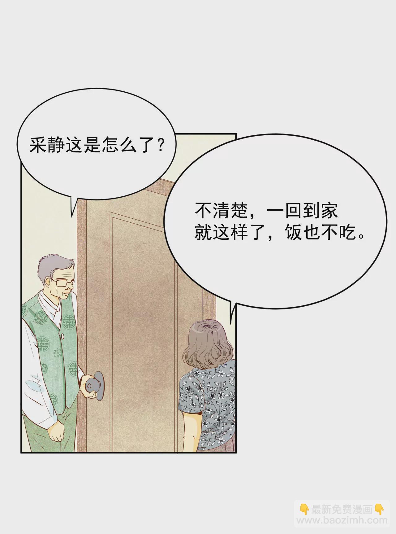 宮 - 第19話 太子妃的補償 - 2