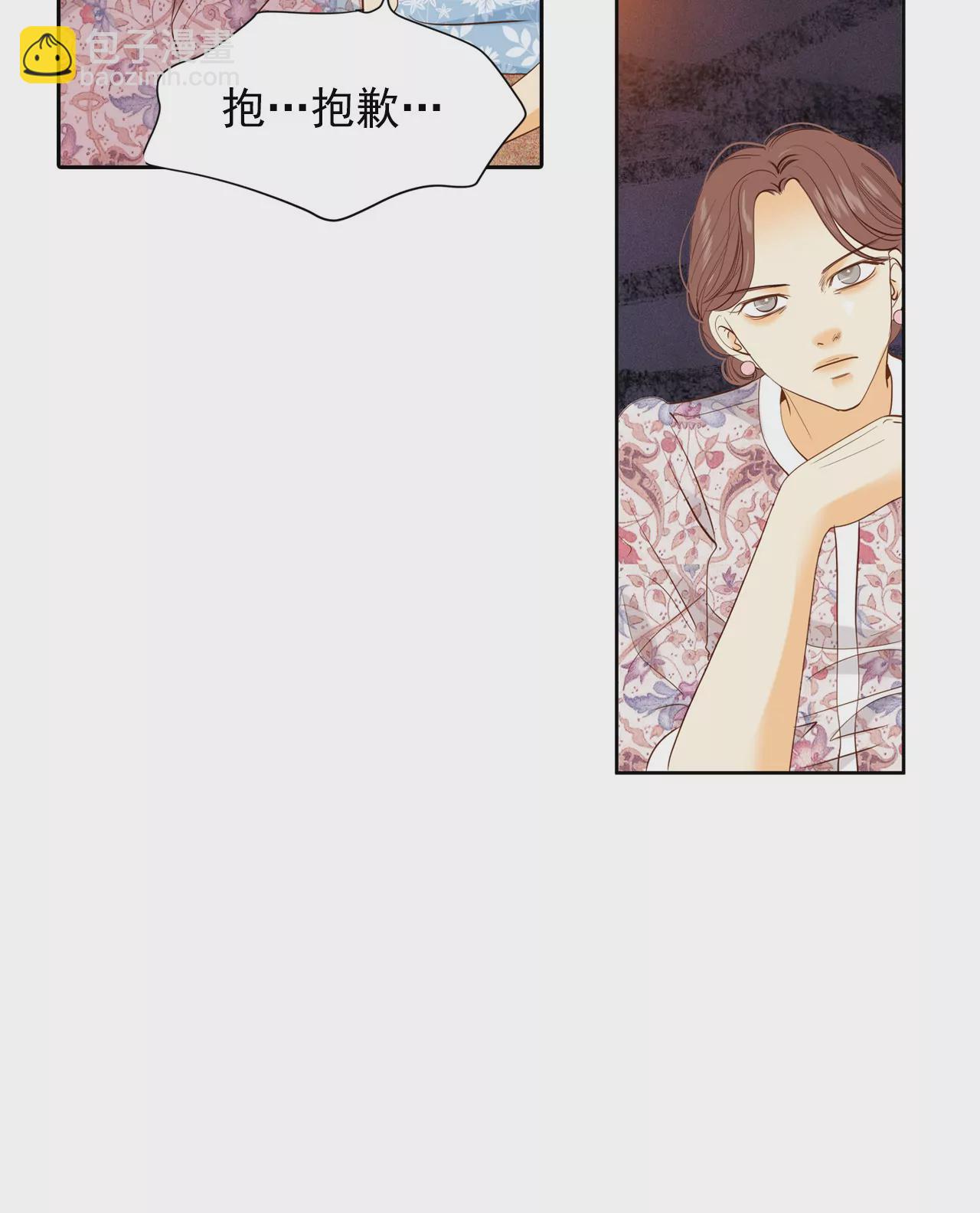 宮 - 第19話 太子妃的補償 - 1