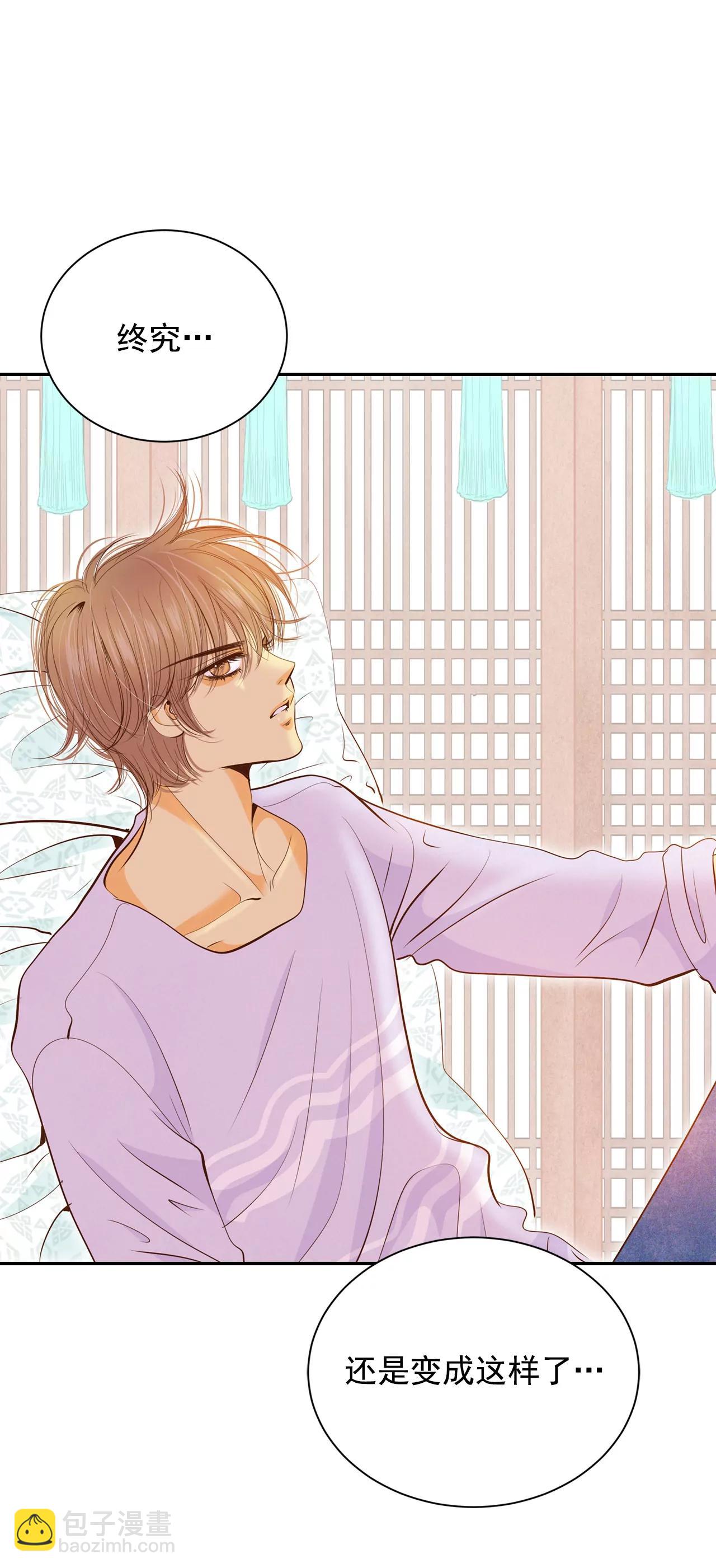 宮 - 181-着火（3） - 1