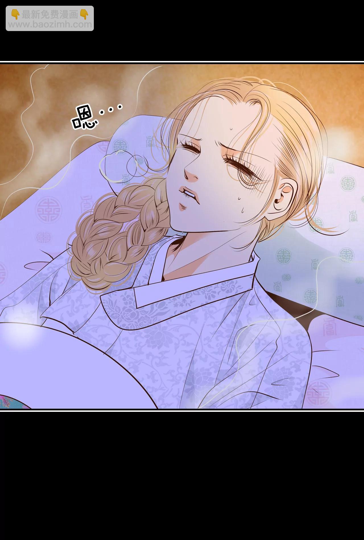 宮 - 181-着火（3） - 6