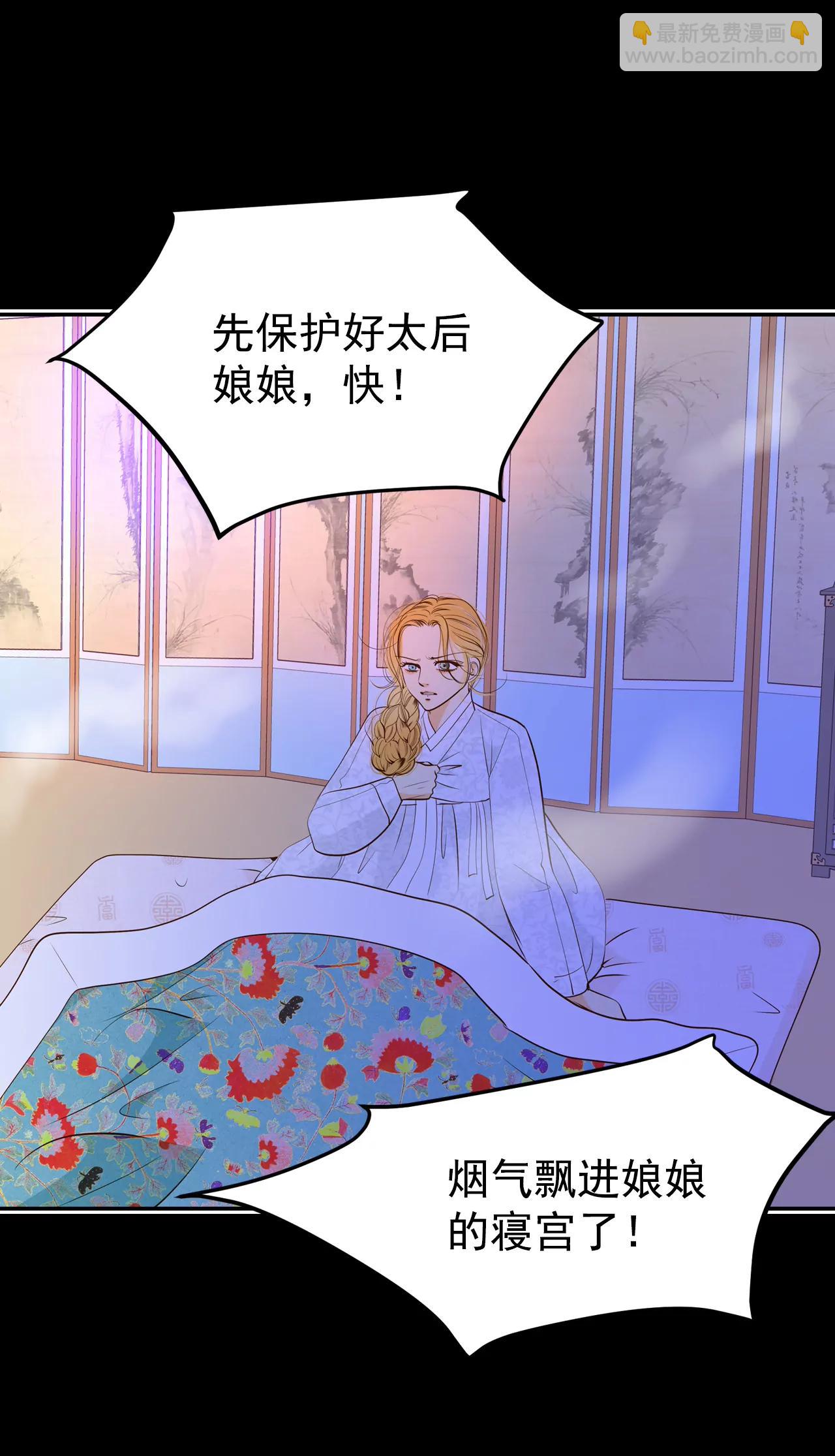 宮 - 181-着火（3） - 2