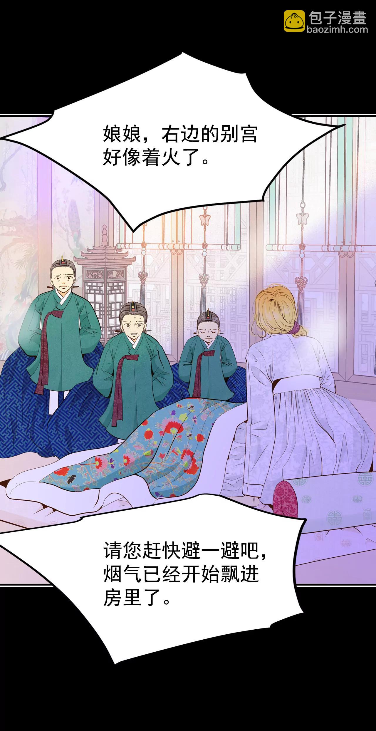 宮 - 181-着火（3） - 4