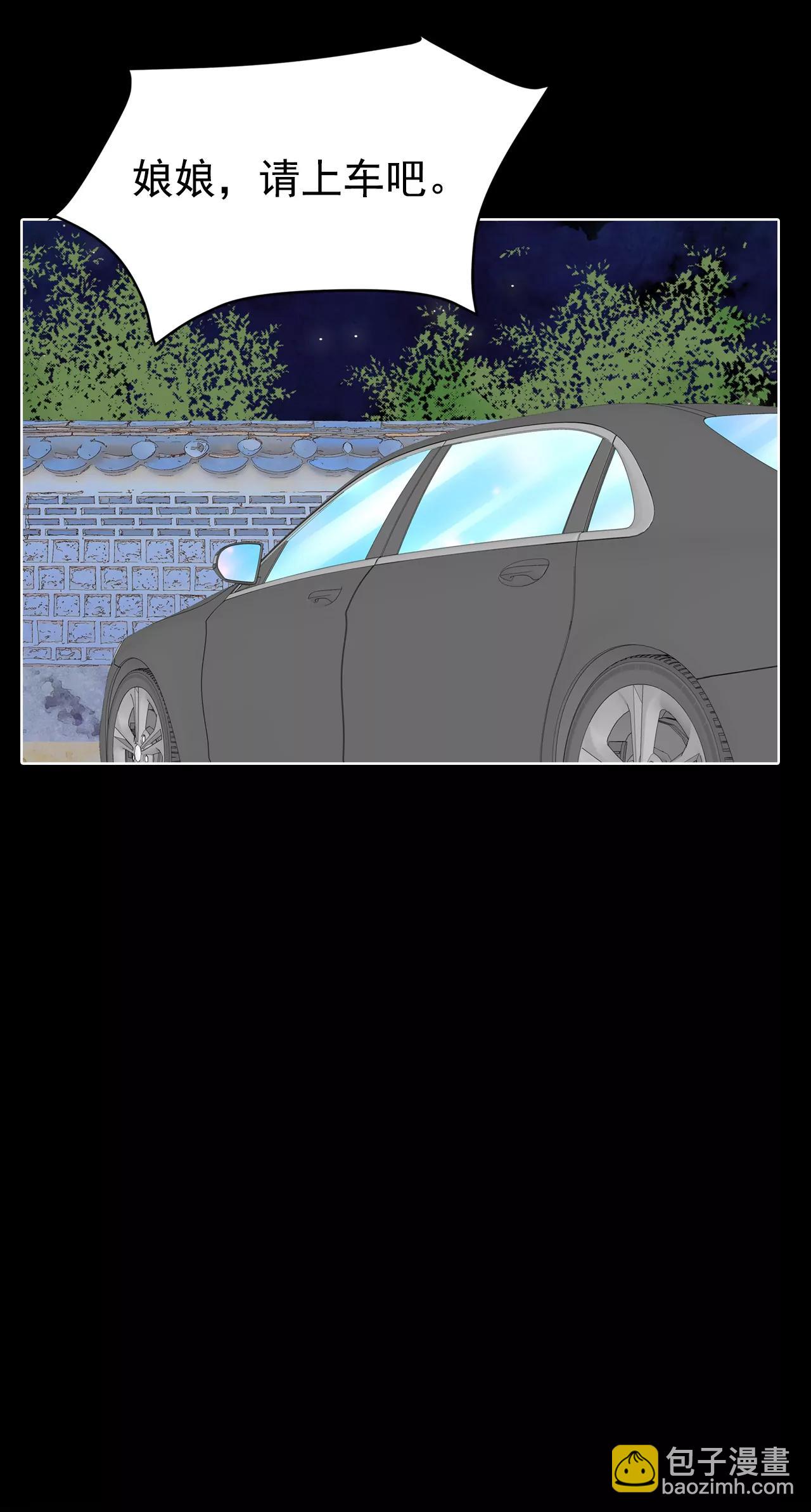 宮 - 181-着火（3） - 1