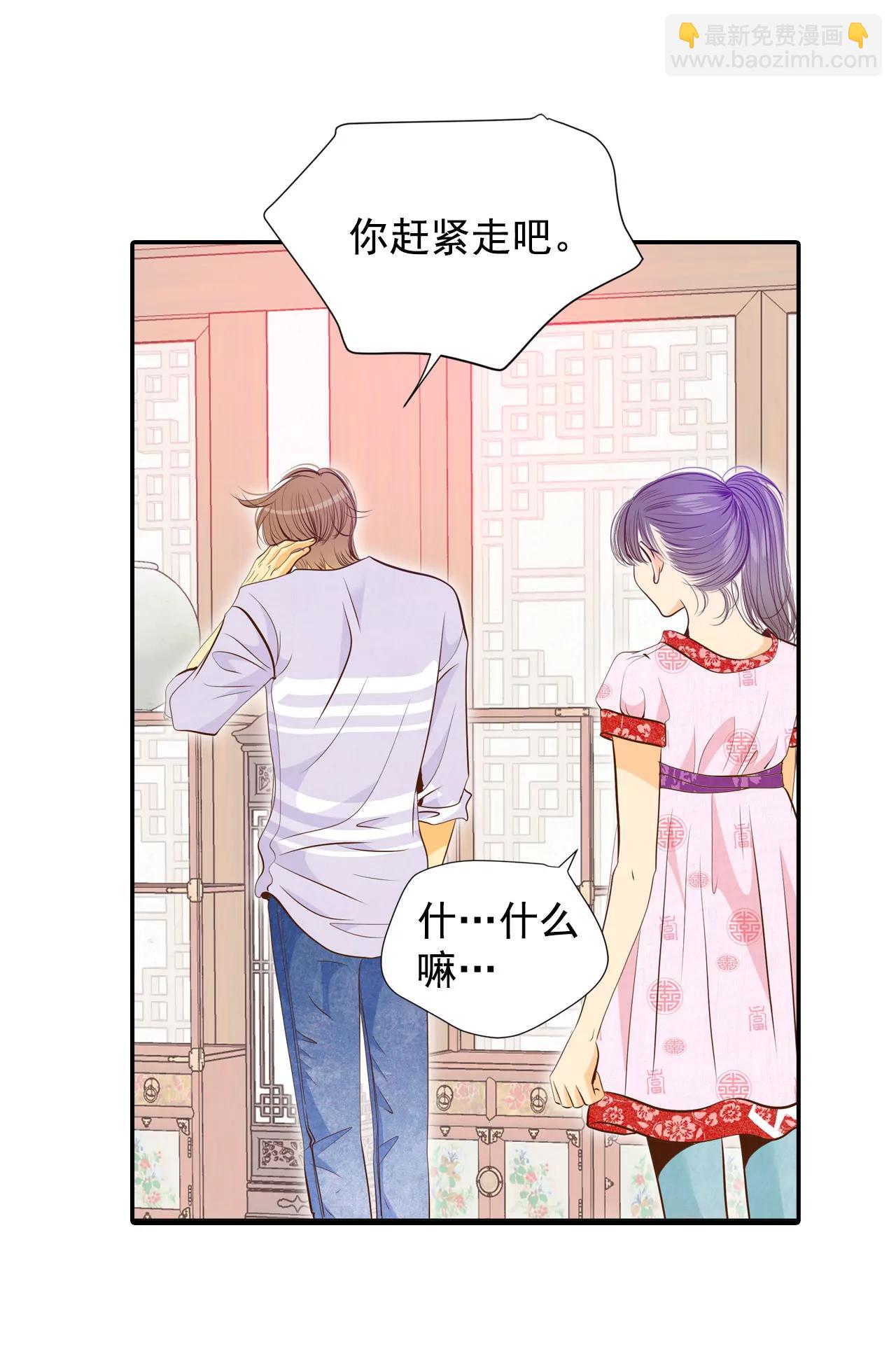 宮 - 181-着火（3） - 5