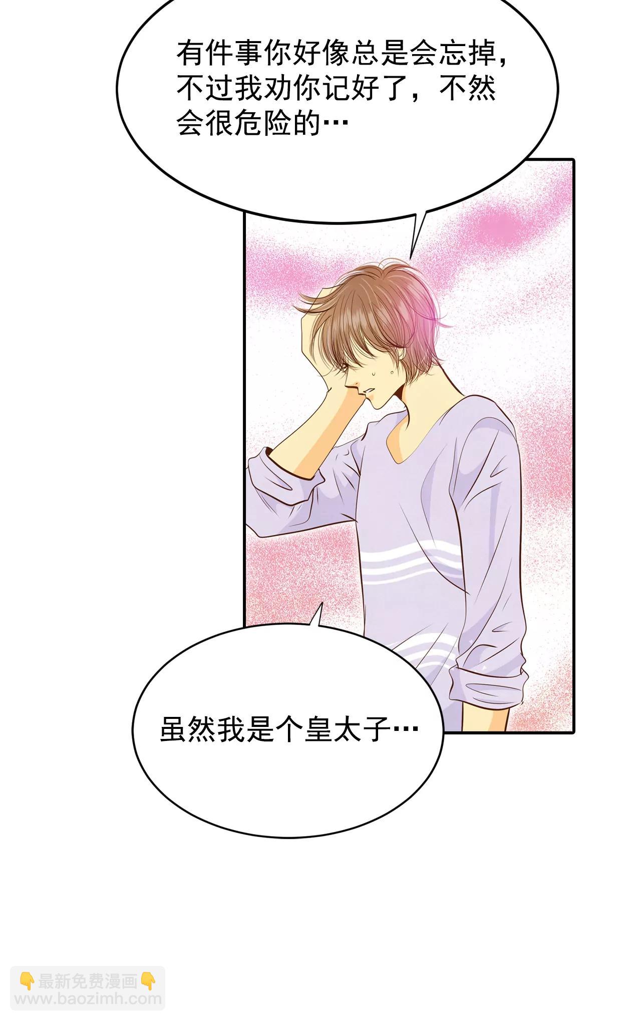 宮 - 181-着火（3） - 1