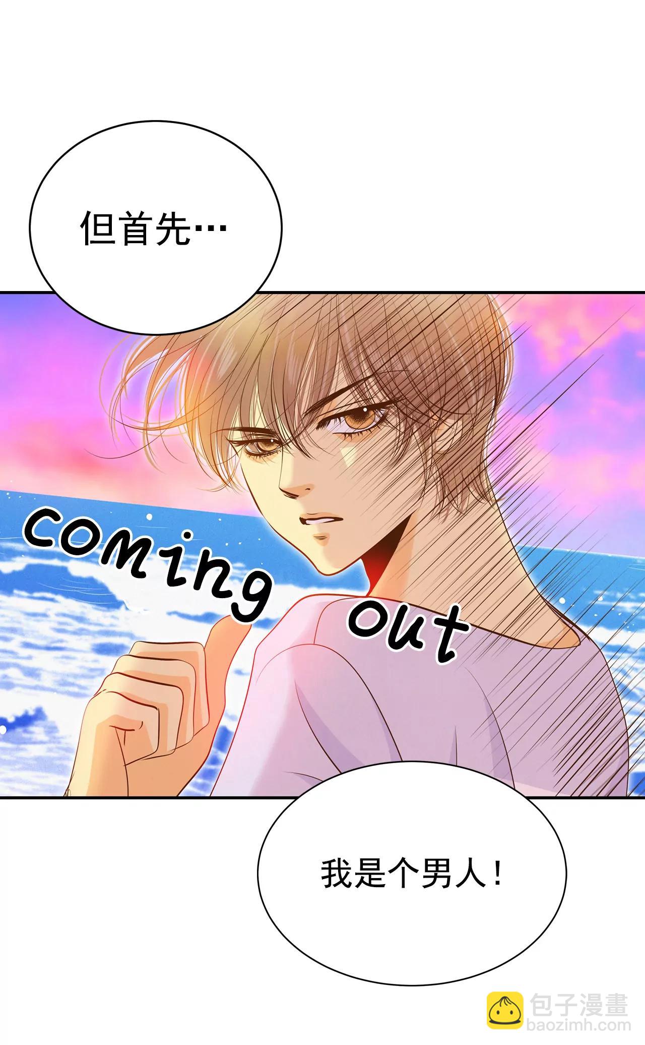 宮 - 181-着火（3） - 2