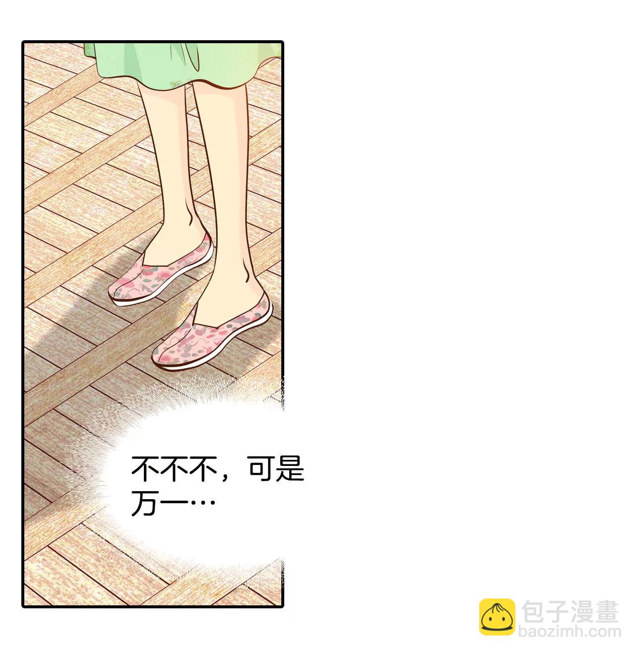 宮 - 183-偷聽（2） - 2