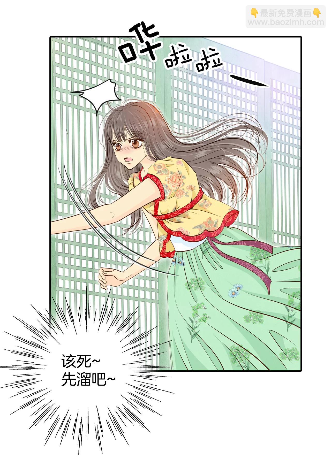 宮 - 183-偷聽（2） - 3