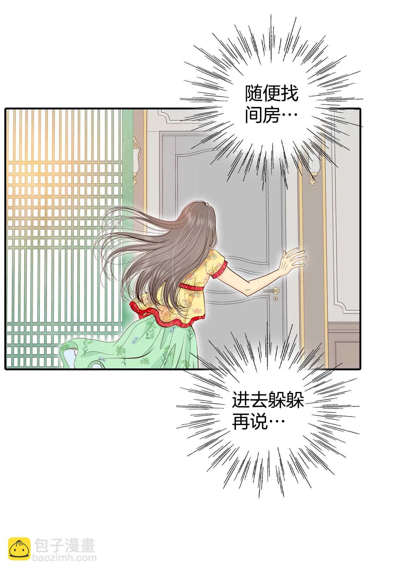 宮 - 183-偷聽（2） - 4