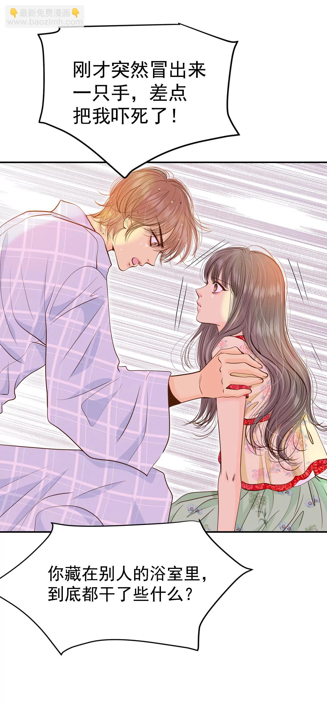 宮 - 185-端倪（1） - 4