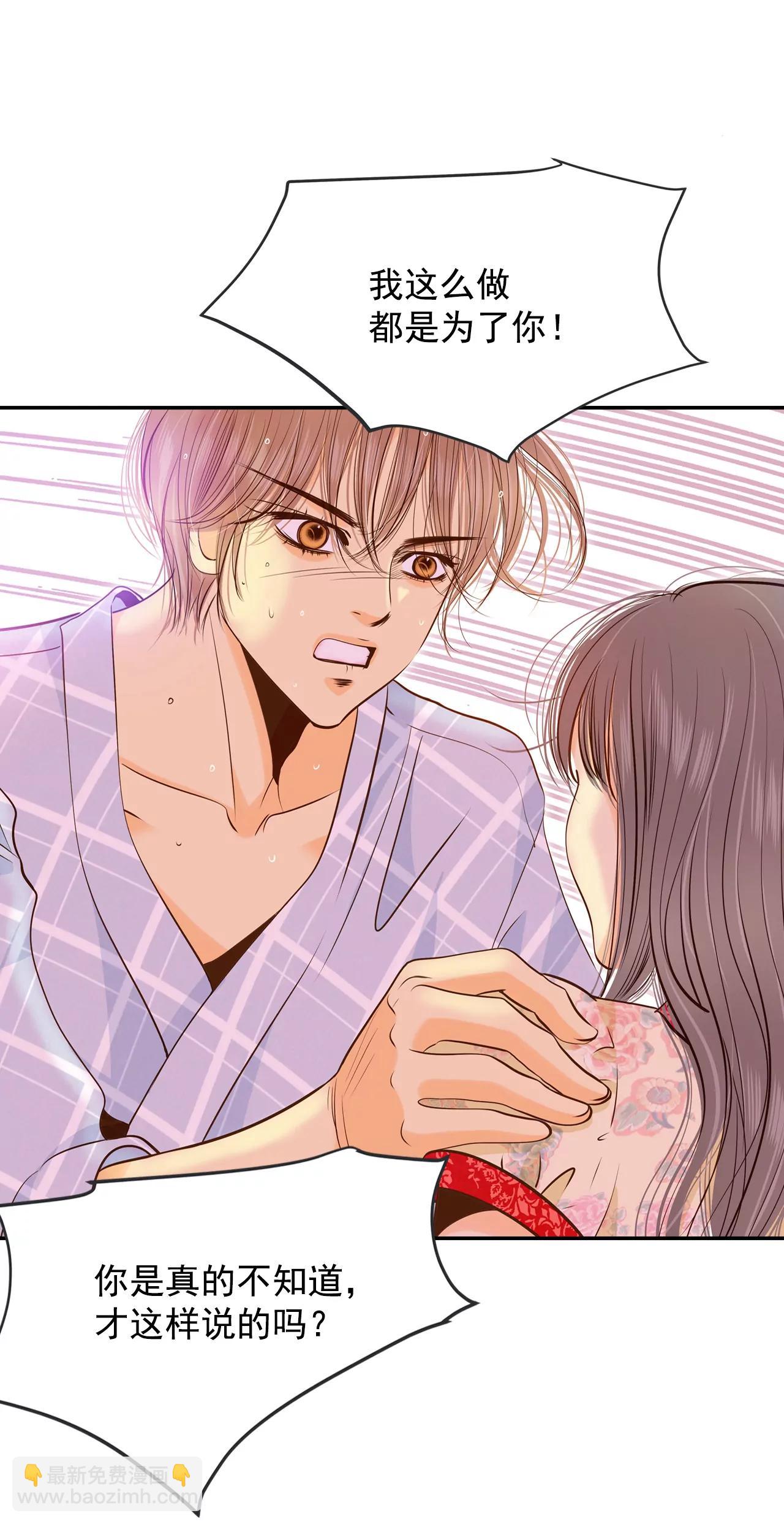 宮 - 185-端倪（1） - 6