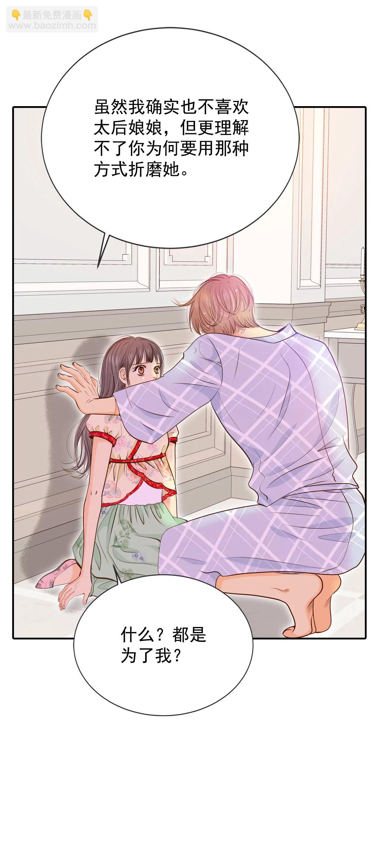 宮 - 185-端倪（1） - 2