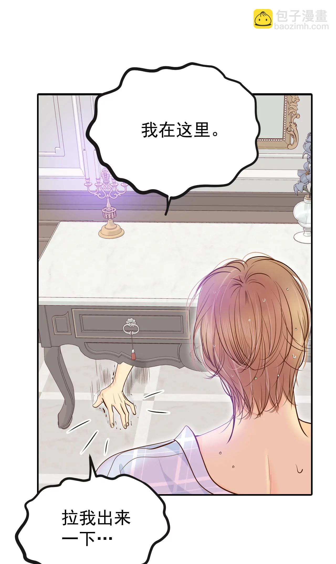 宮 - 185-端倪（1） - 6