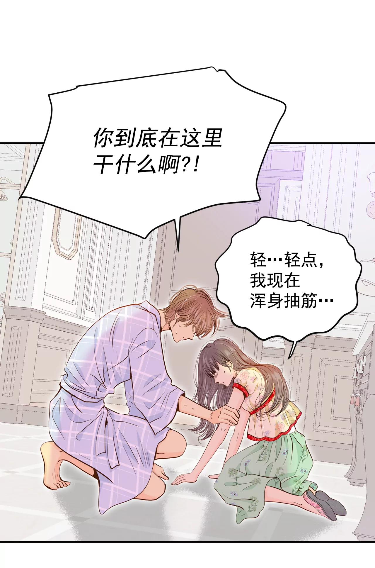 宮 - 185-端倪（1） - 3