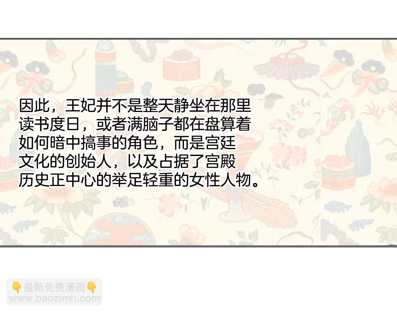 宮 - 187-端倪（3） - 5