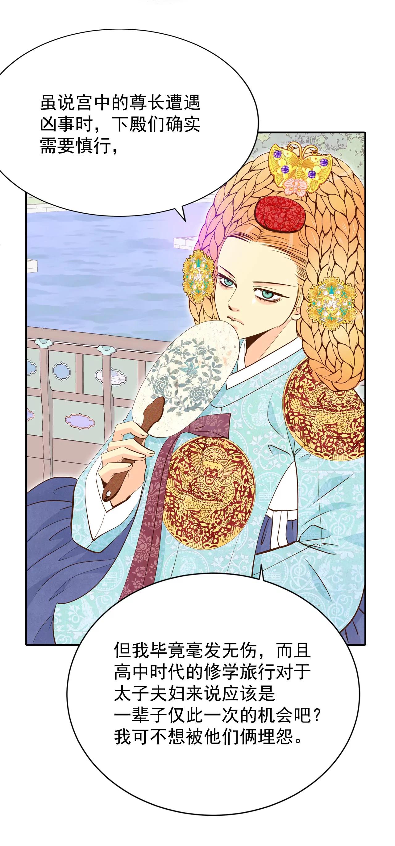 宮 - 187-端倪（3） - 1