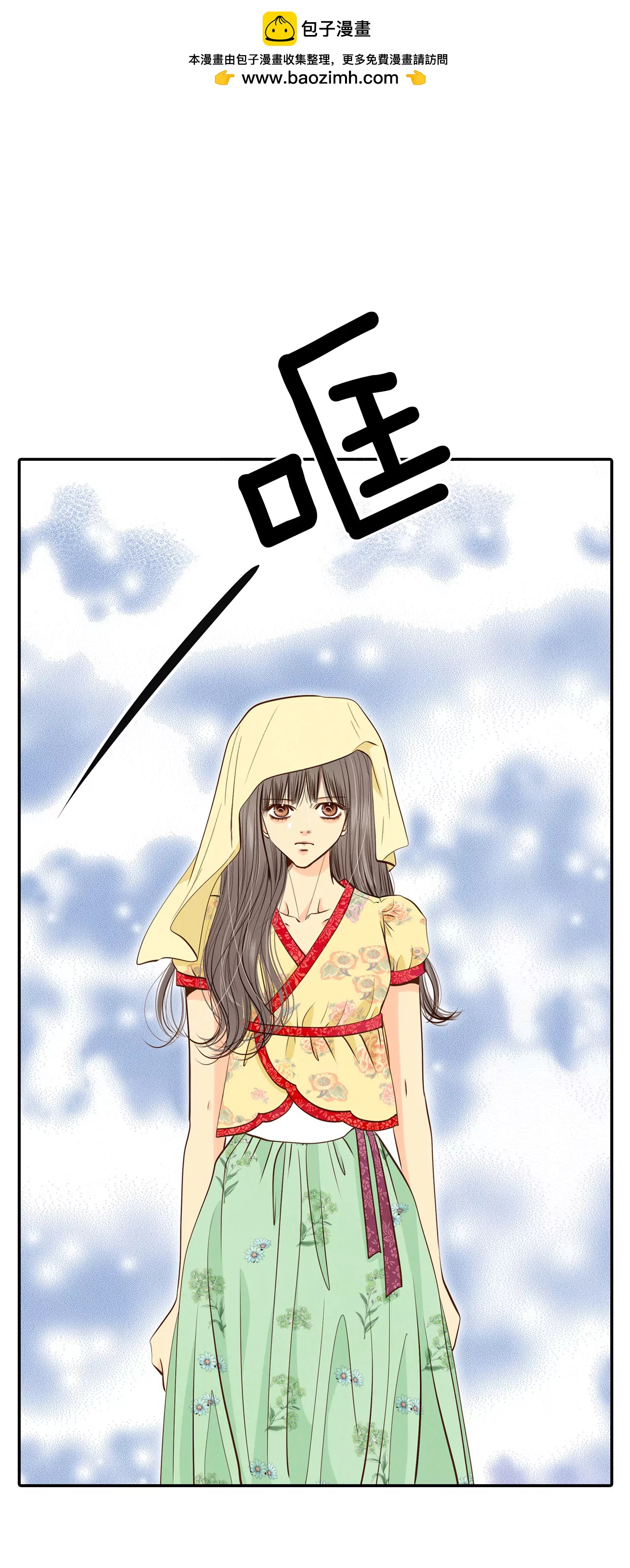 宮 - 187-端倪（3） - 2