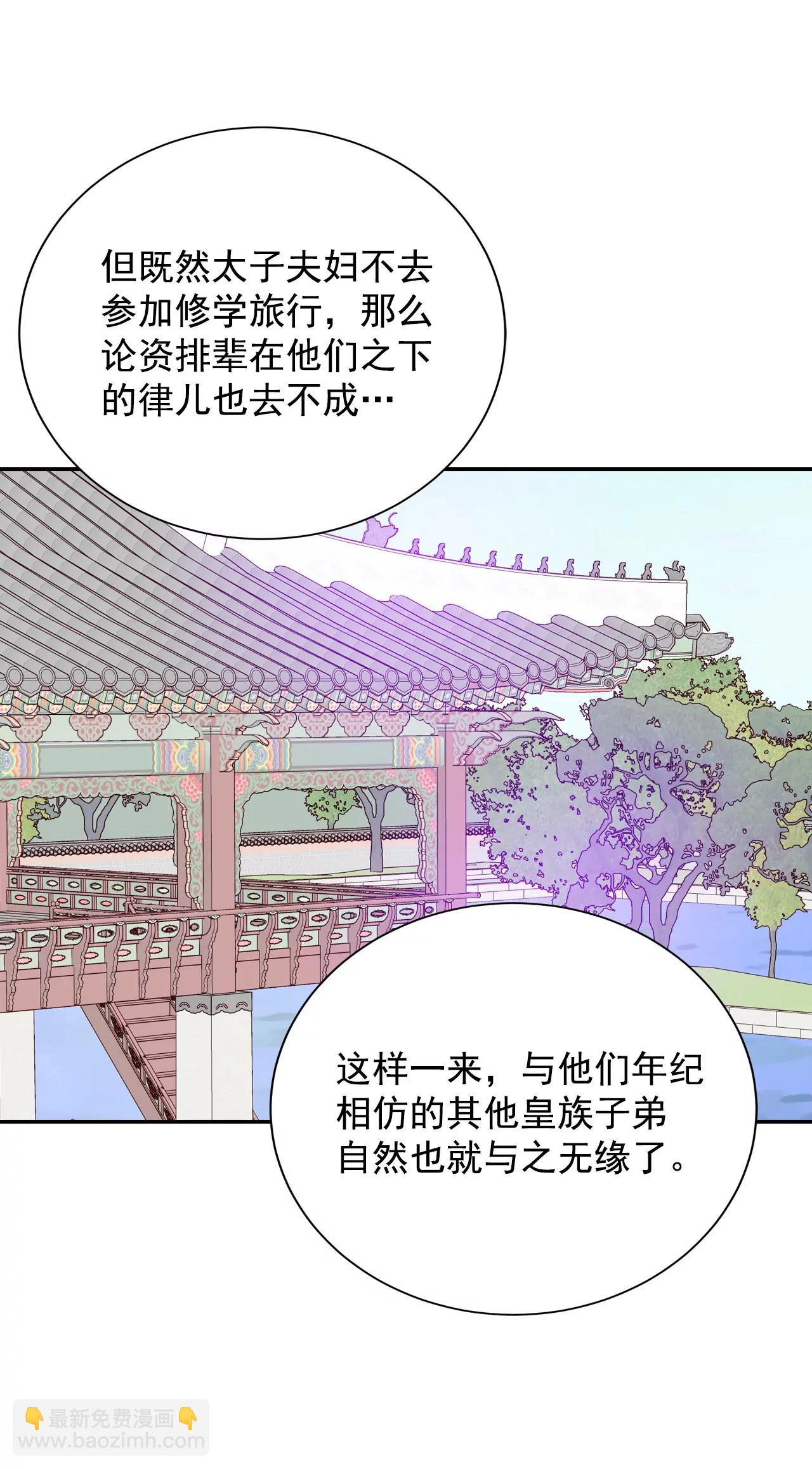 宮 - 187-端倪（3） - 3