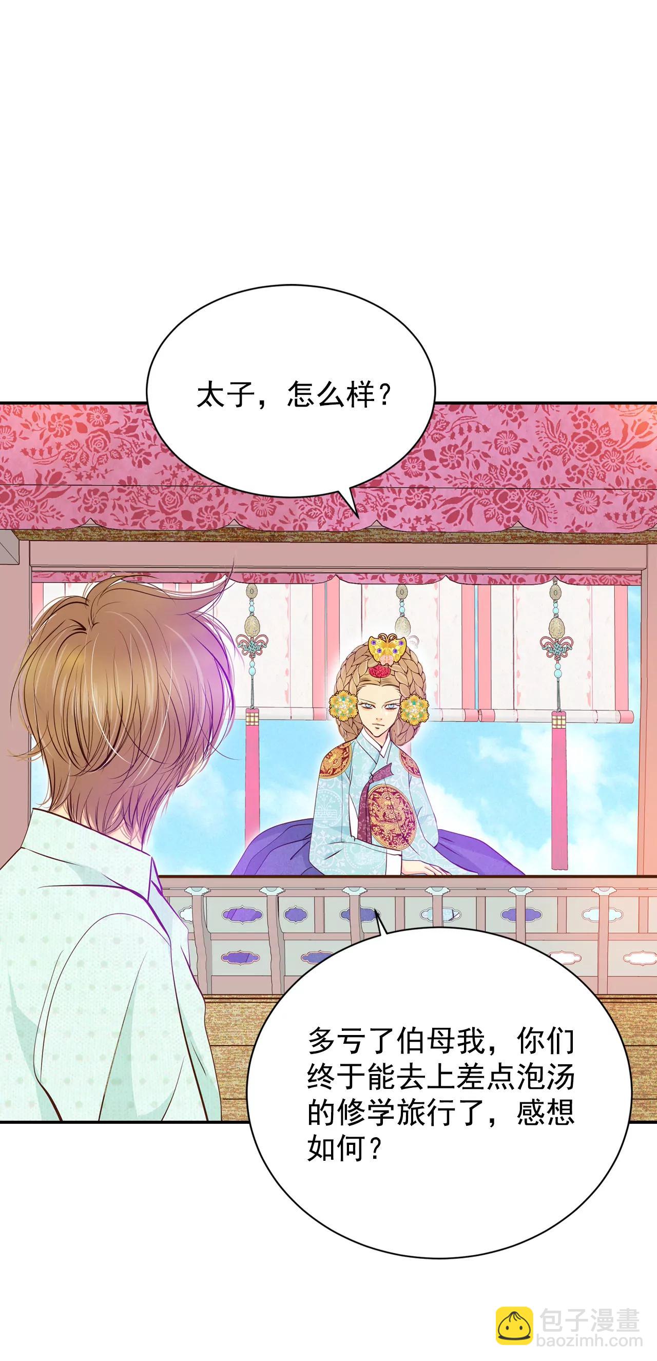 宮 - 187-端倪（3） - 2