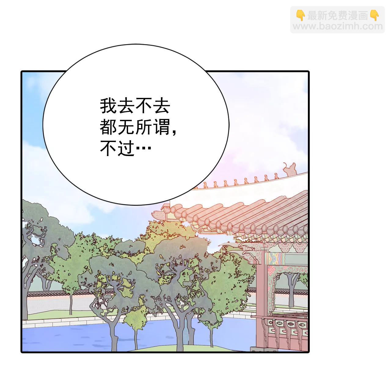 宮 - 187-端倪（3） - 4