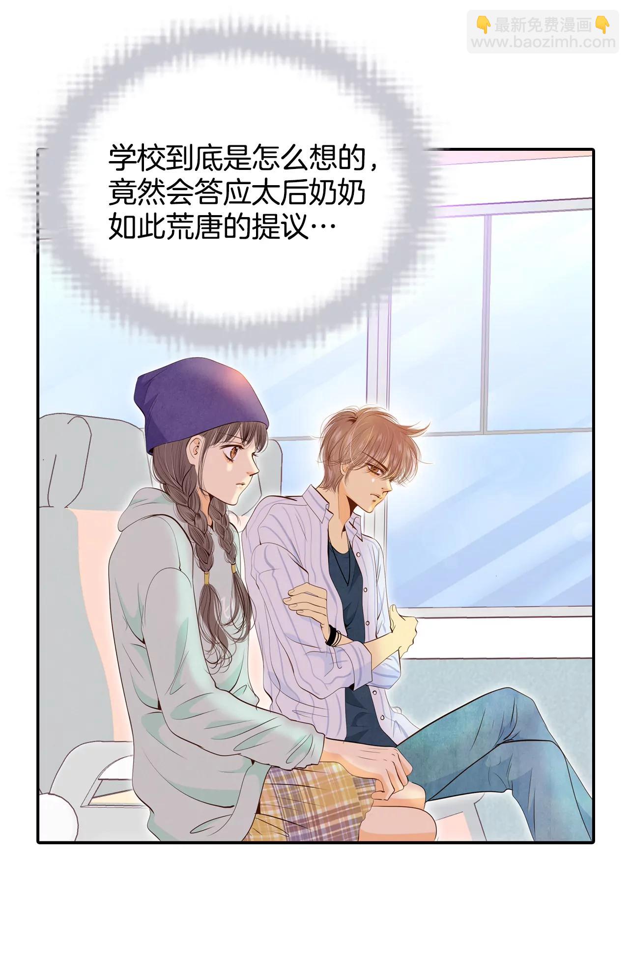 宮 - 189-修學旅行（1） - 2